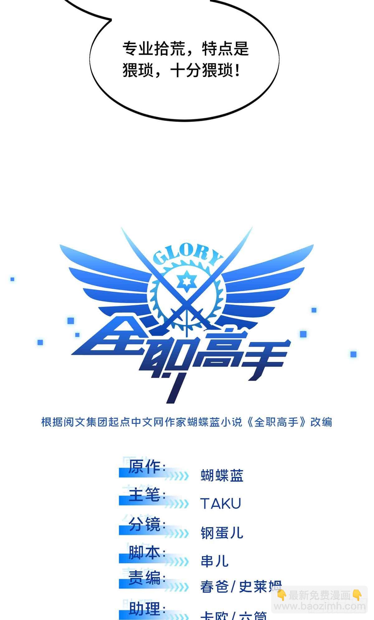 第175话 影舞之心-第175话