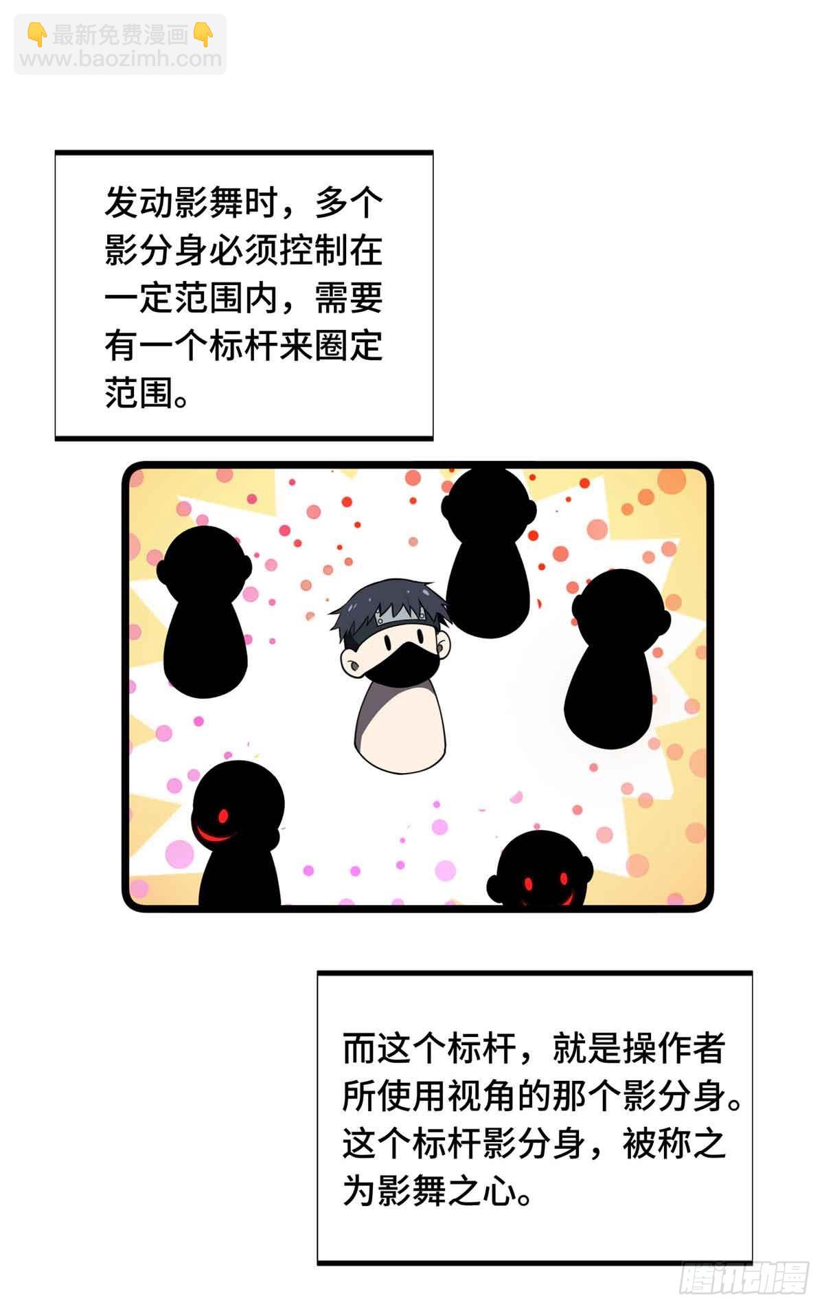 第175话 影舞之心-第175话