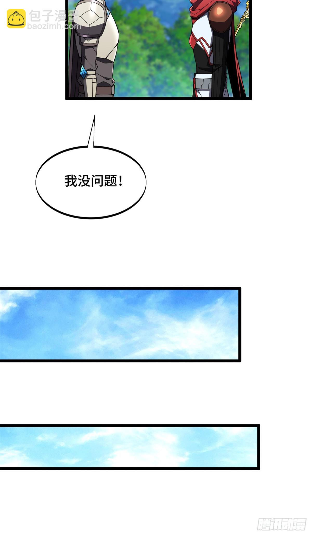 第177话 来合作吧！(1/2)-第177话