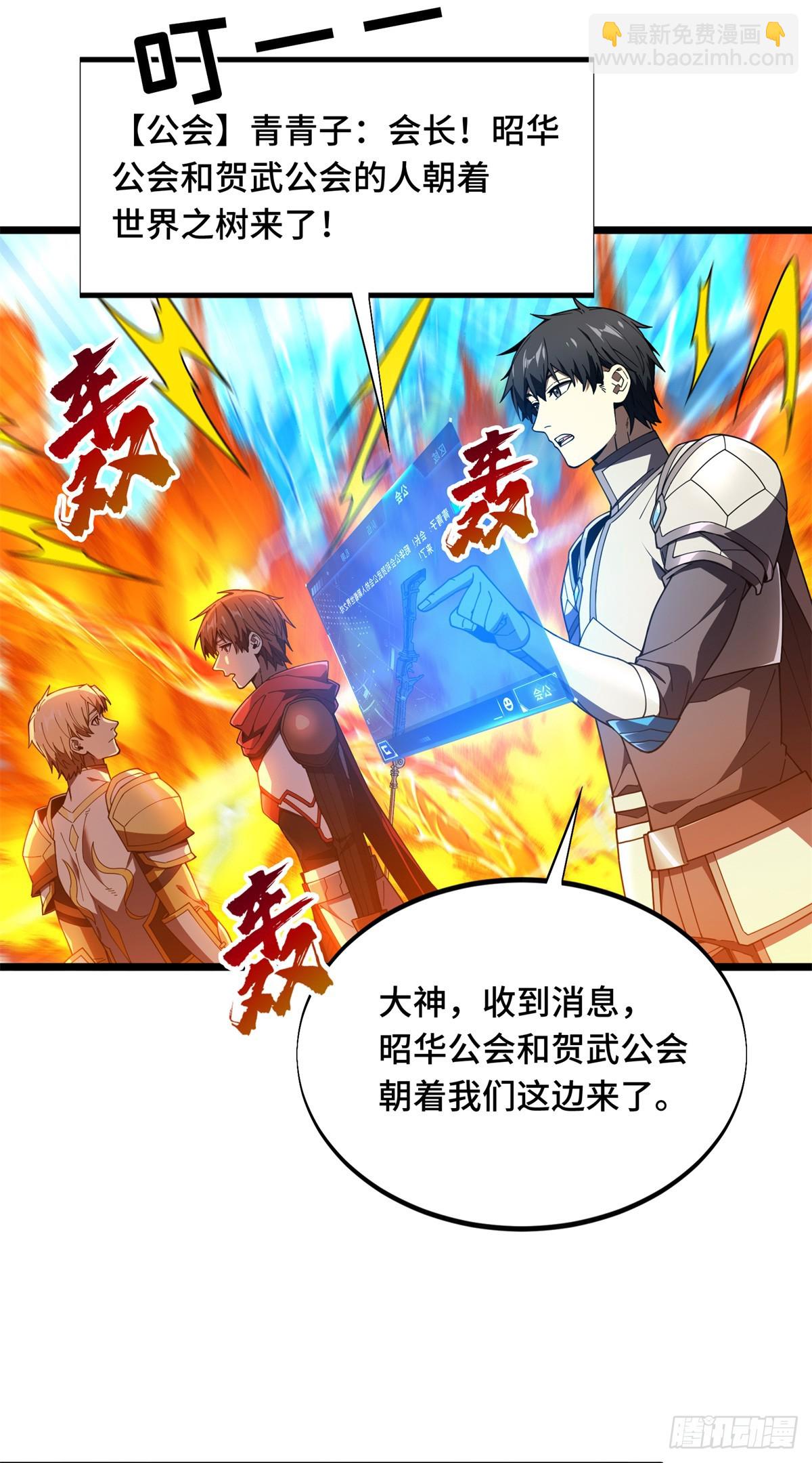 第177话 来合作吧！(1/2)-第177话