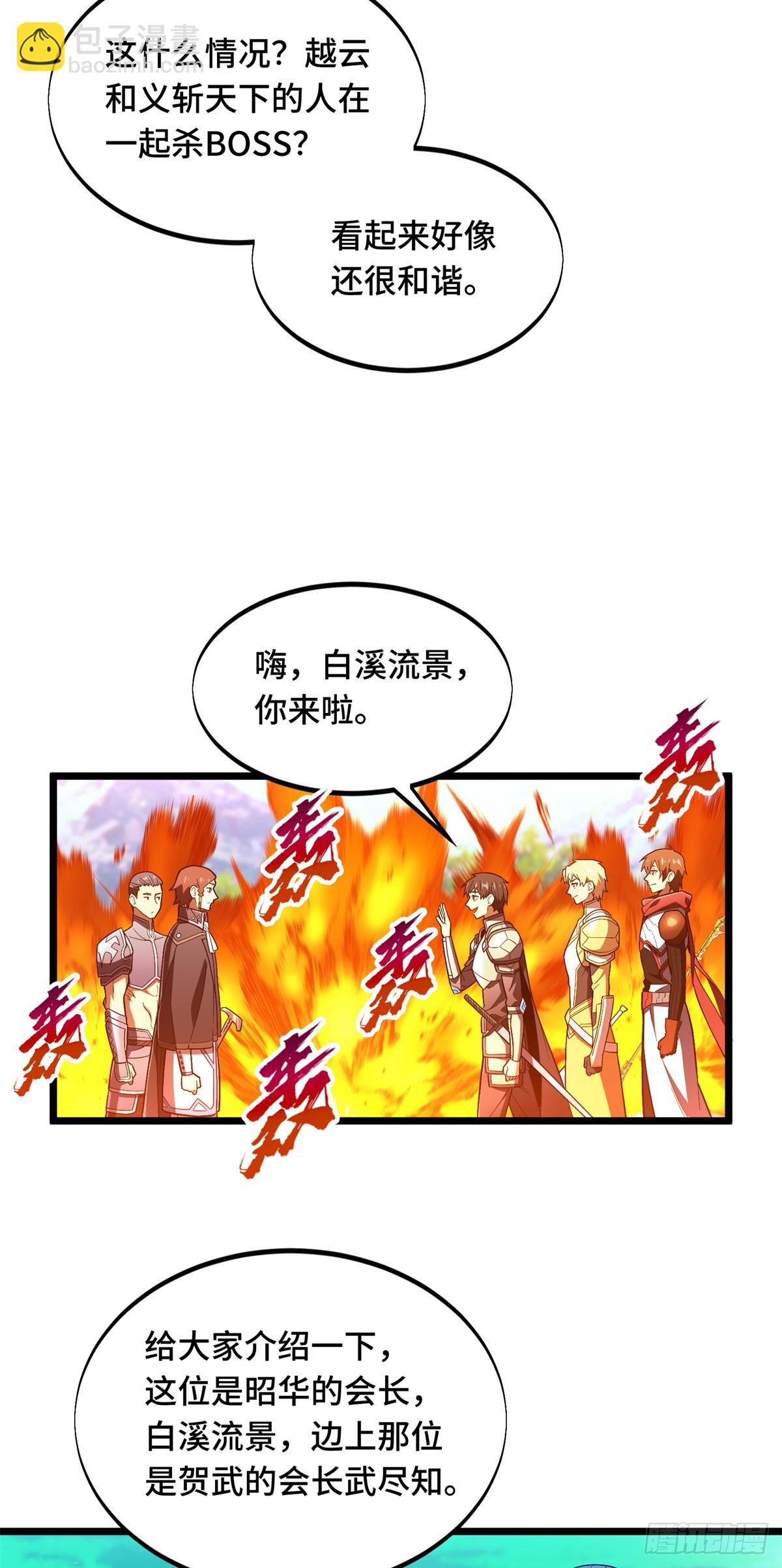 第177话 来合作吧！(1/2)-第177话