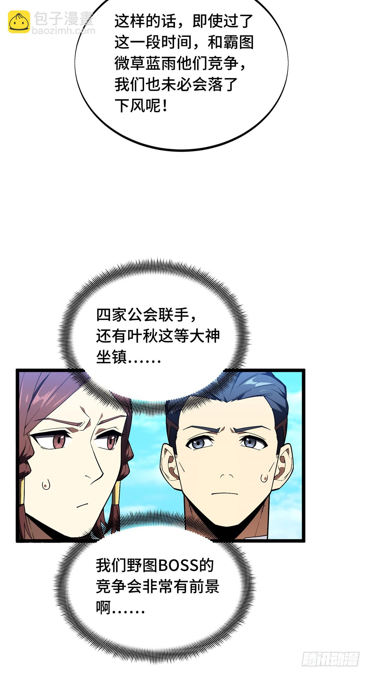 第177话 来合作吧！(1/2)-第177话