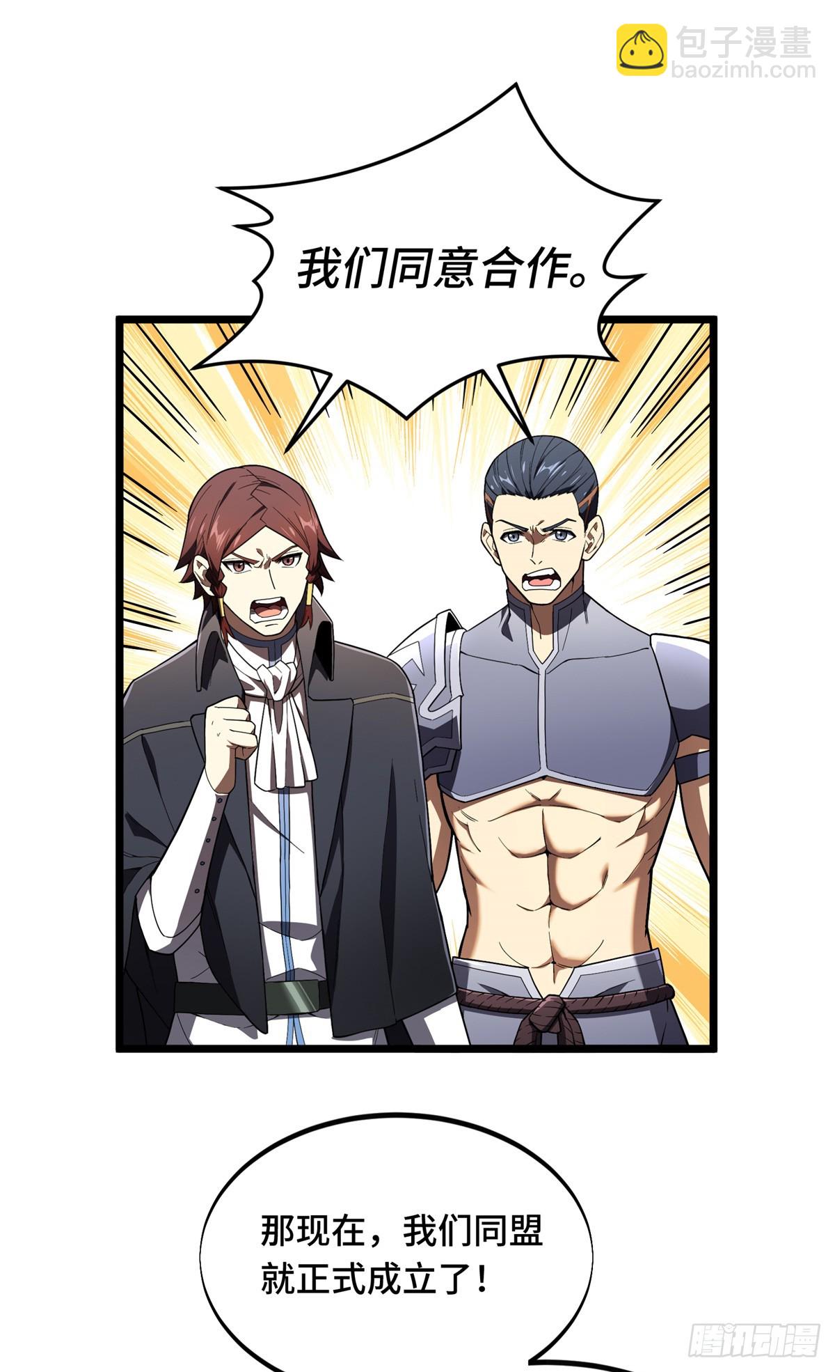 第177话 来合作吧！(1/2)-第177话