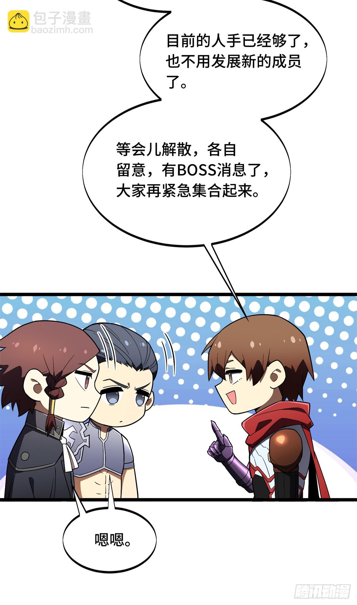 第177话 来合作吧！(1/2)-第177话