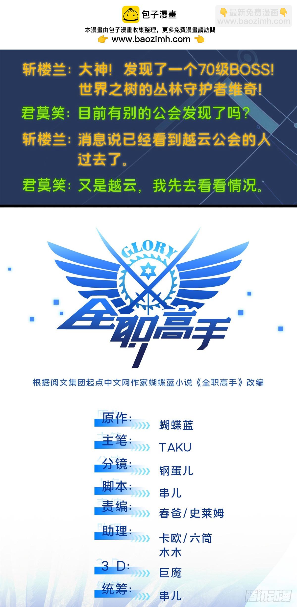 第177话 来合作吧！(1/2)-第177话