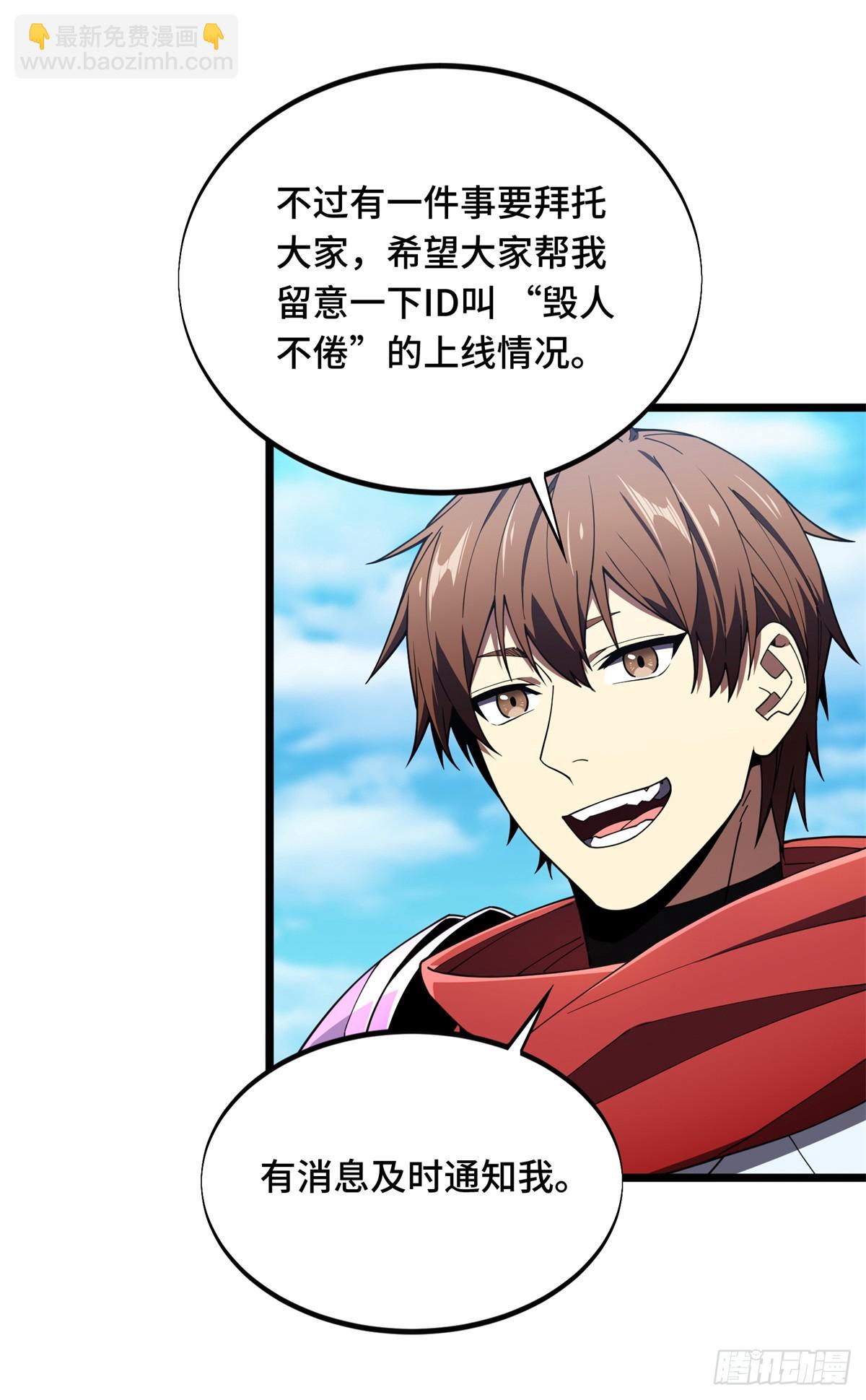 第177话 来合作吧！(1/2)-第177话