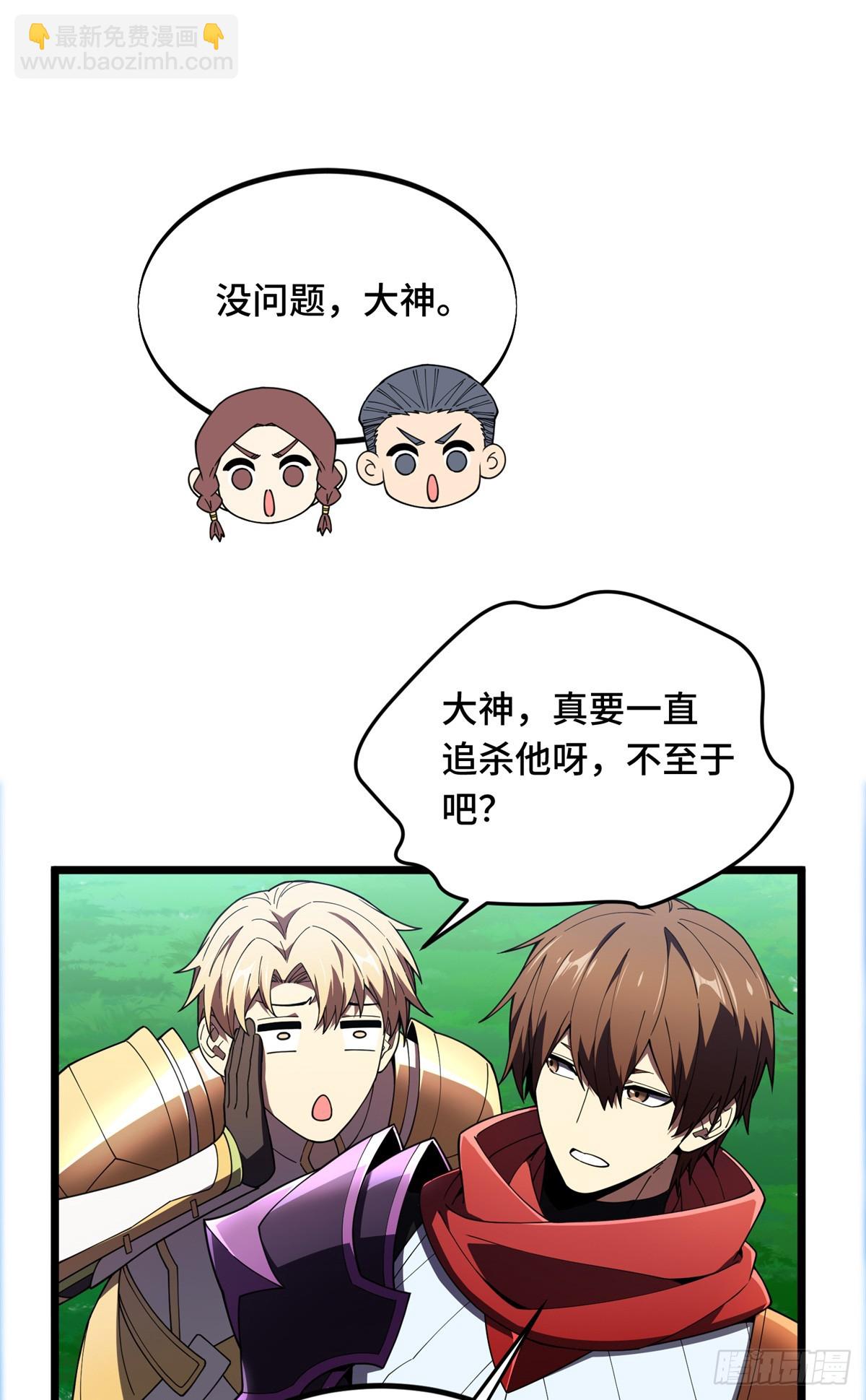 第177话 来合作吧！(1/2)-第177话