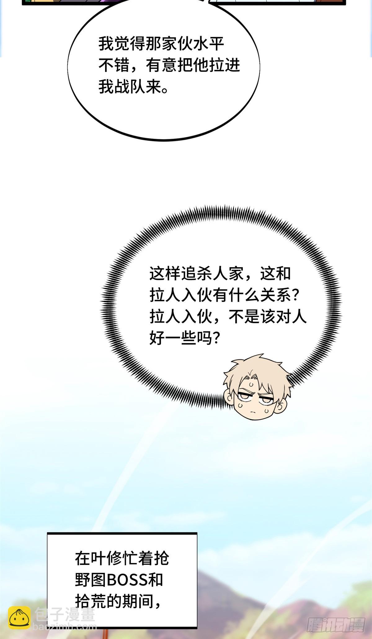 第177话 来合作吧！(1/2)-第177话