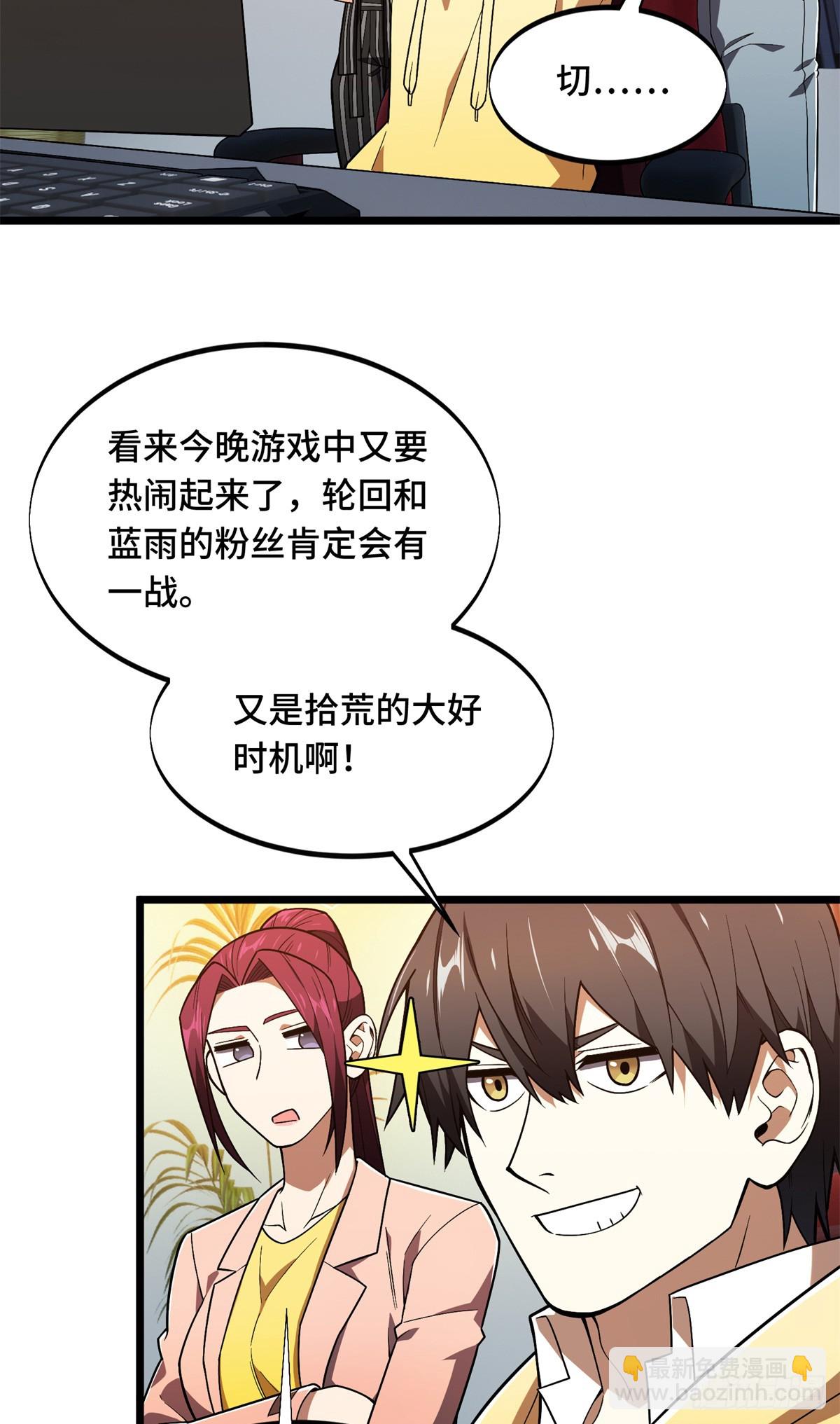 第177话 来合作吧！(1/2)-第177话