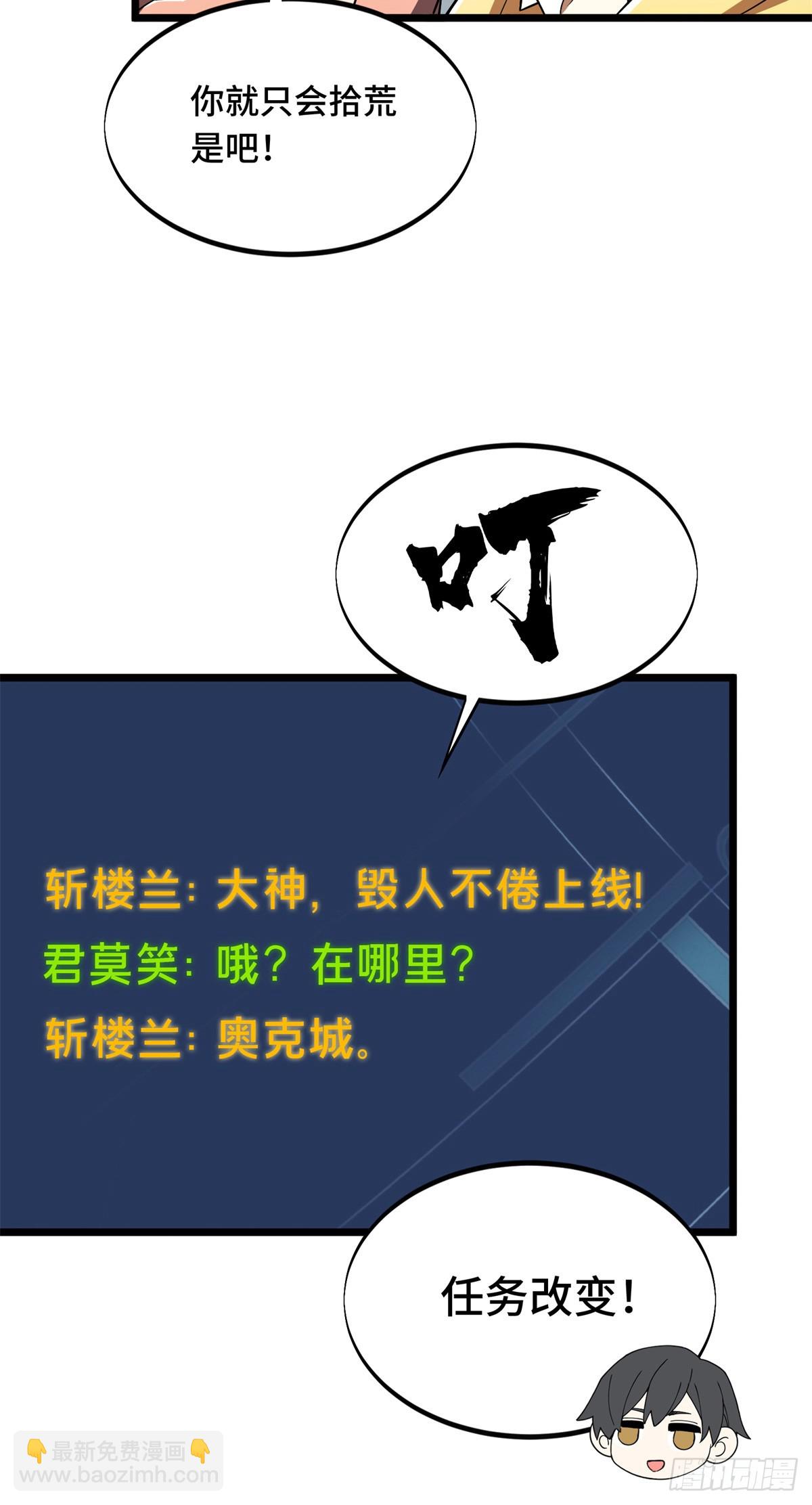 第177话 来合作吧！(1/2)-第177话