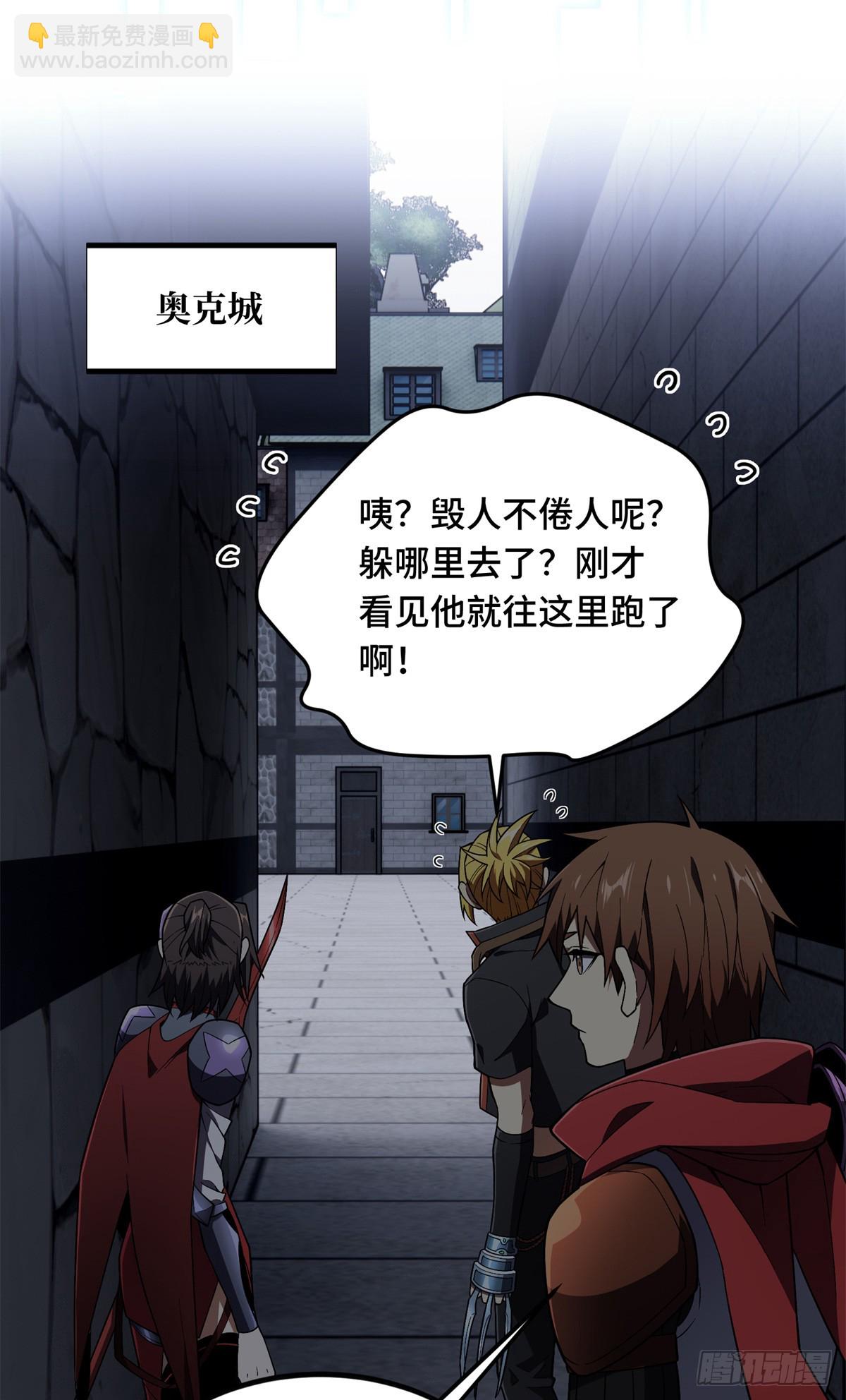 第177话 来合作吧！(1/2)-第177话