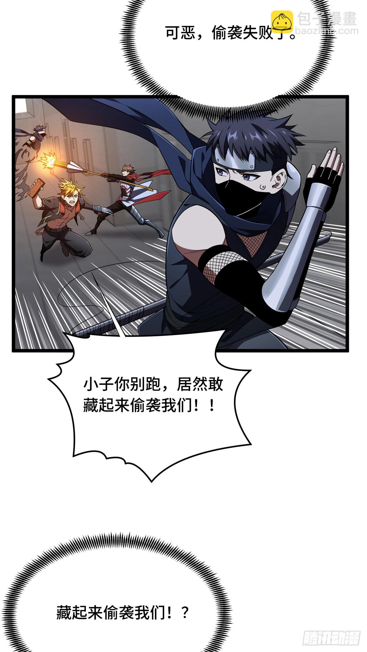 第177话 来合作吧！(1/2)-第177话