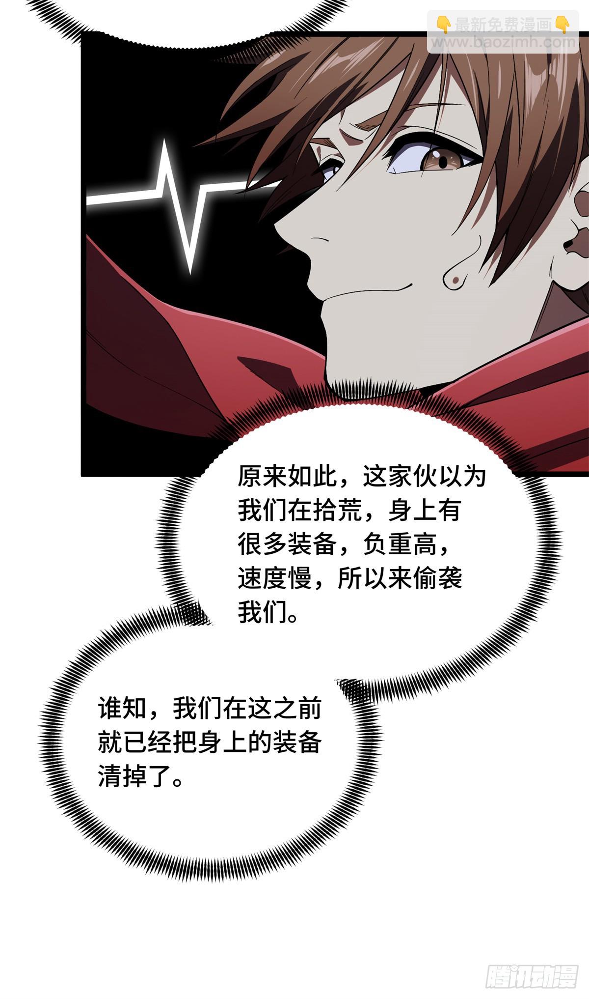 第177话 来合作吧！(1/2)-第177话