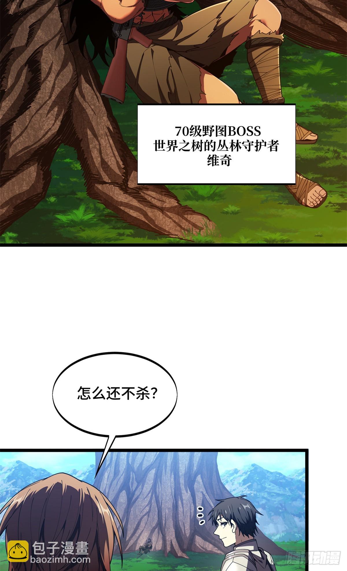 第177话 来合作吧！(1/2)-第177话