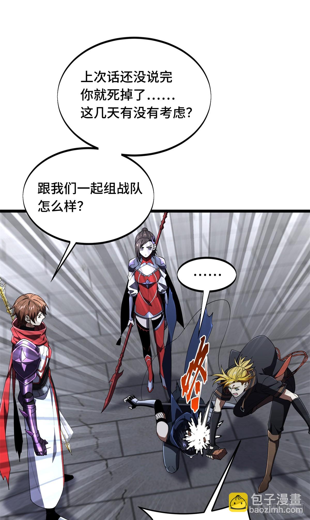 第177话 来合作吧！(1/2)-第177话