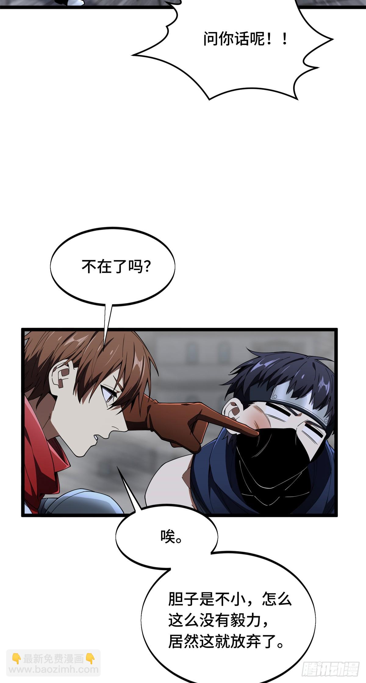 第177话 来合作吧！(1/2)-第177话