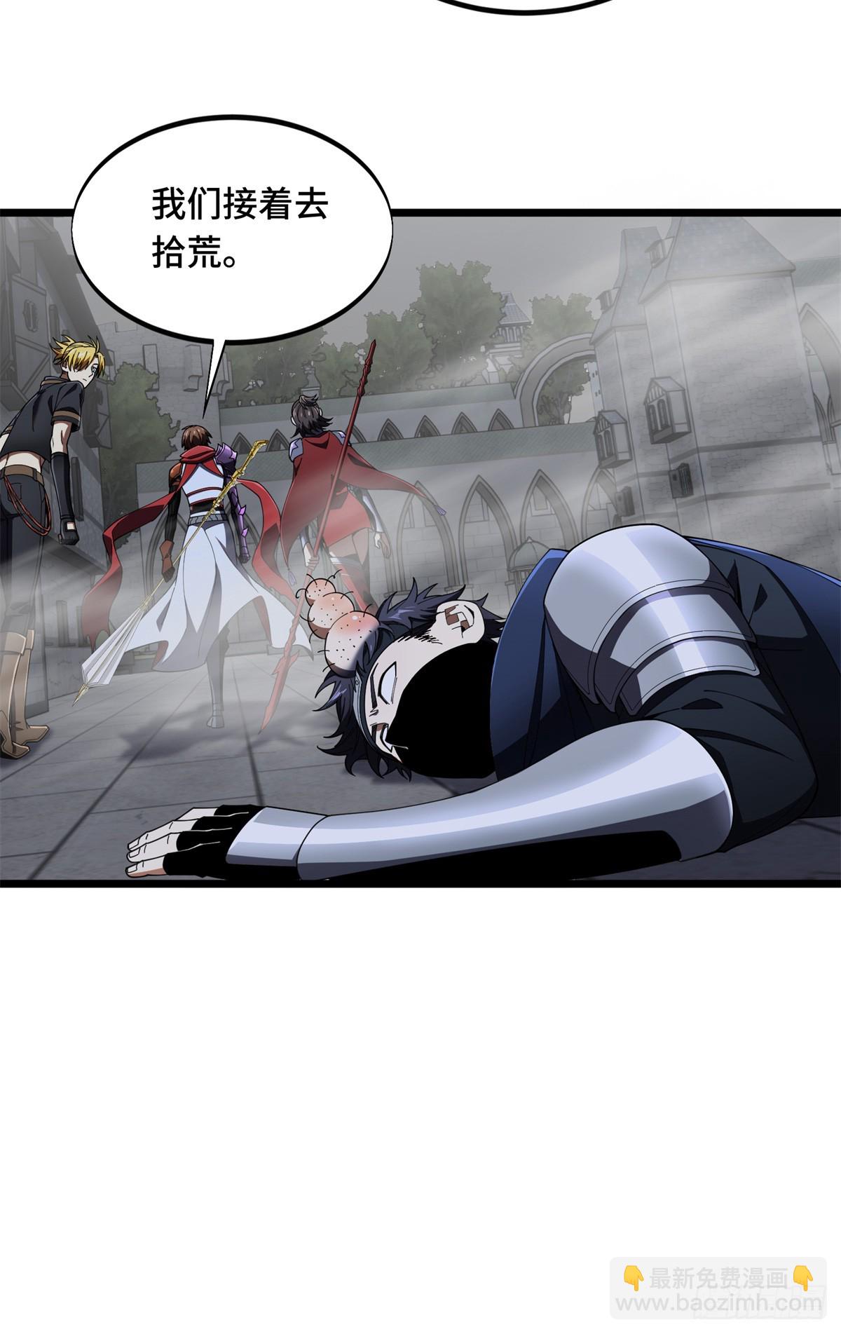 第177话 来合作吧！(1/2)-第177话