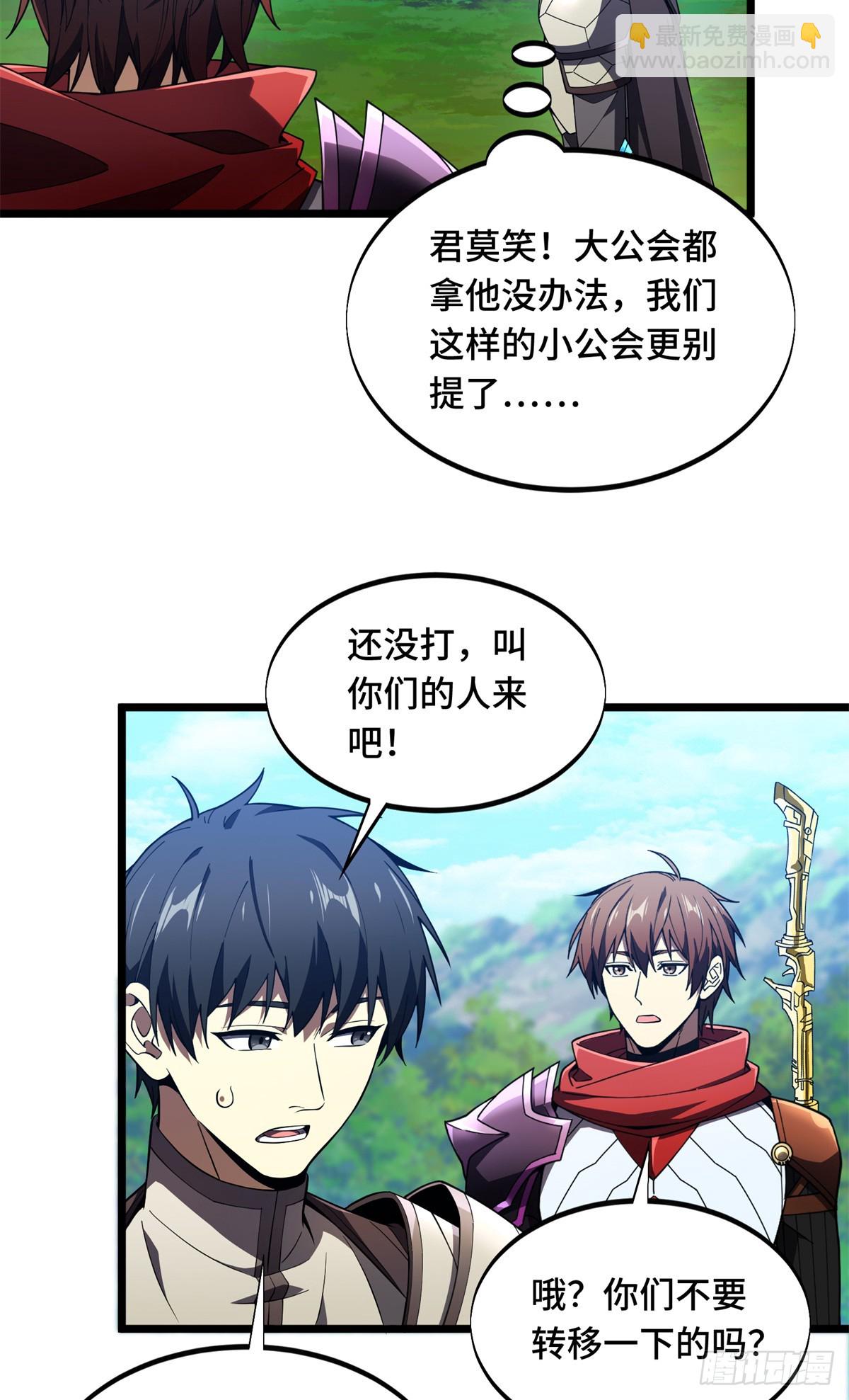 第177话 来合作吧！(1/2)-第177话