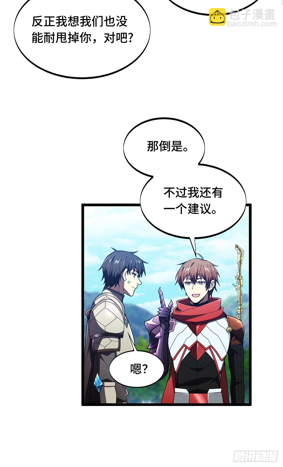 第177话 来合作吧！(1/2)-第177话