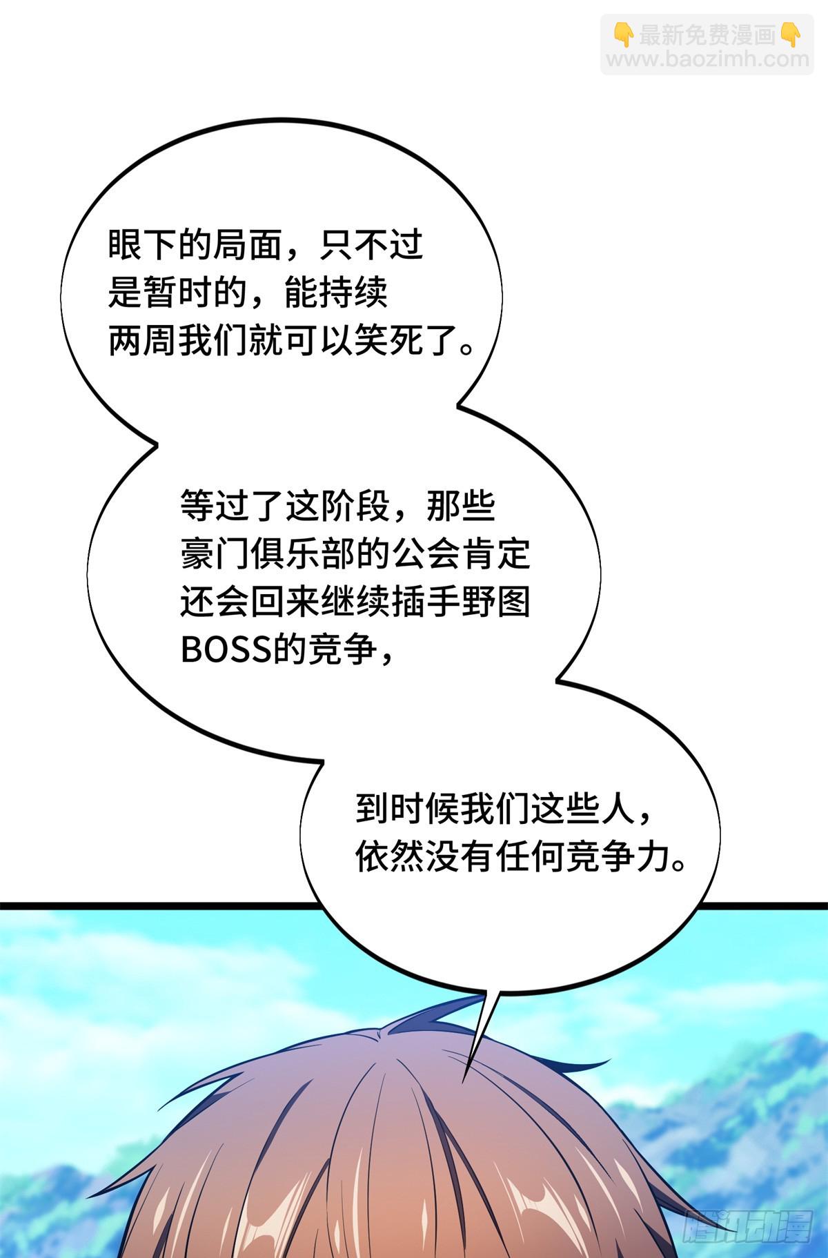 第177话 来合作吧！(1/2)-第177话