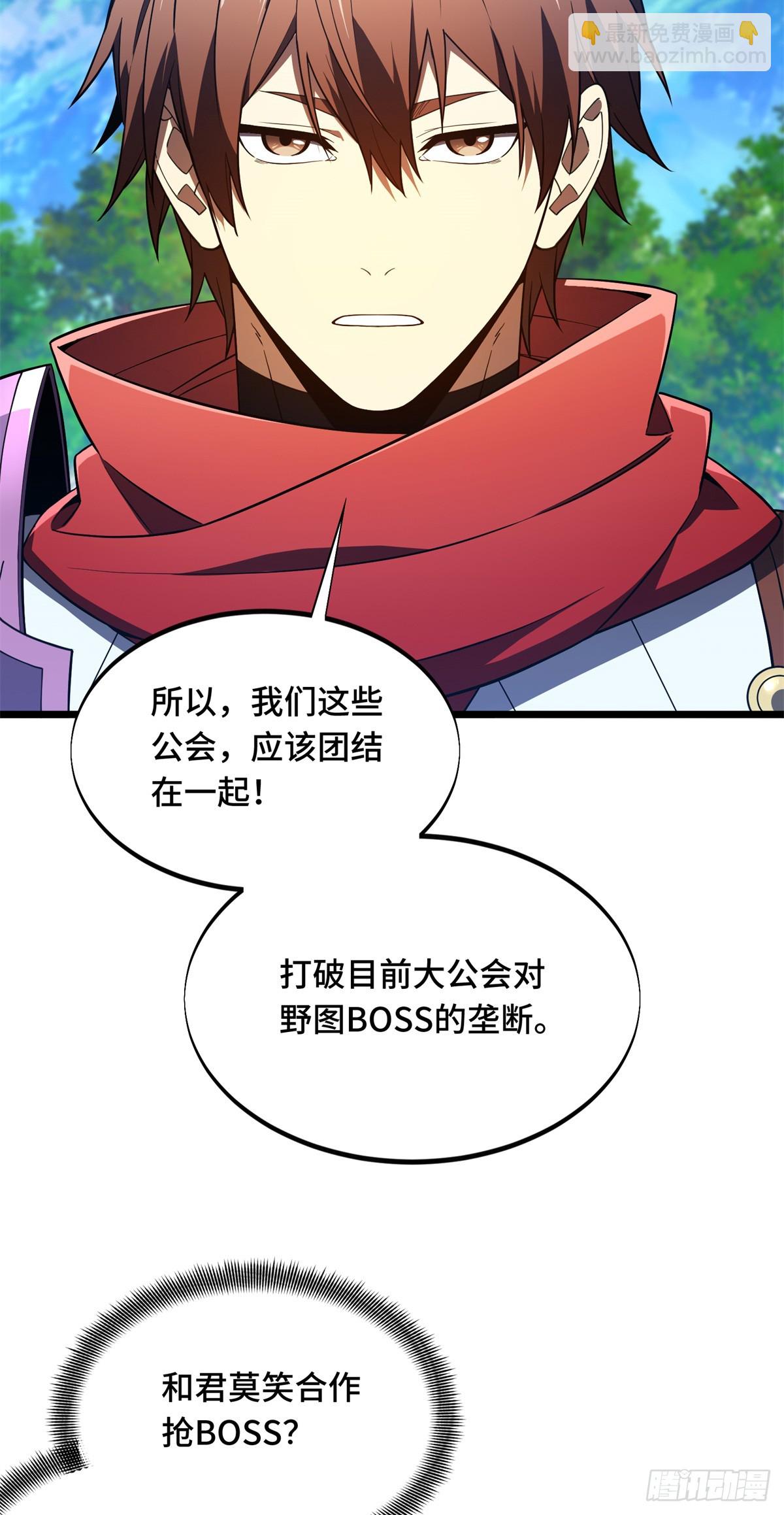 第177话 来合作吧！(1/2)-第177话