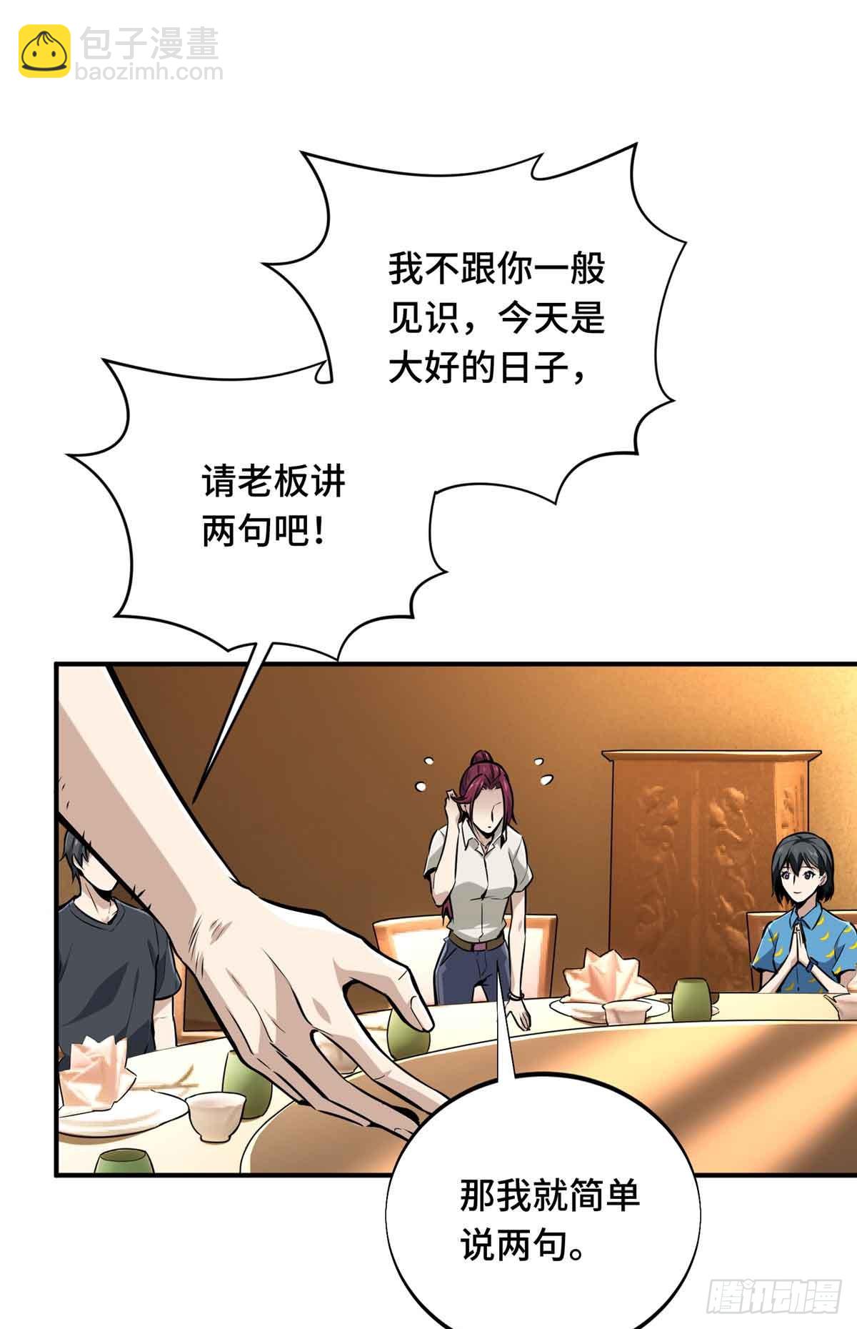 第179话 齐聚(1/2)-第179话