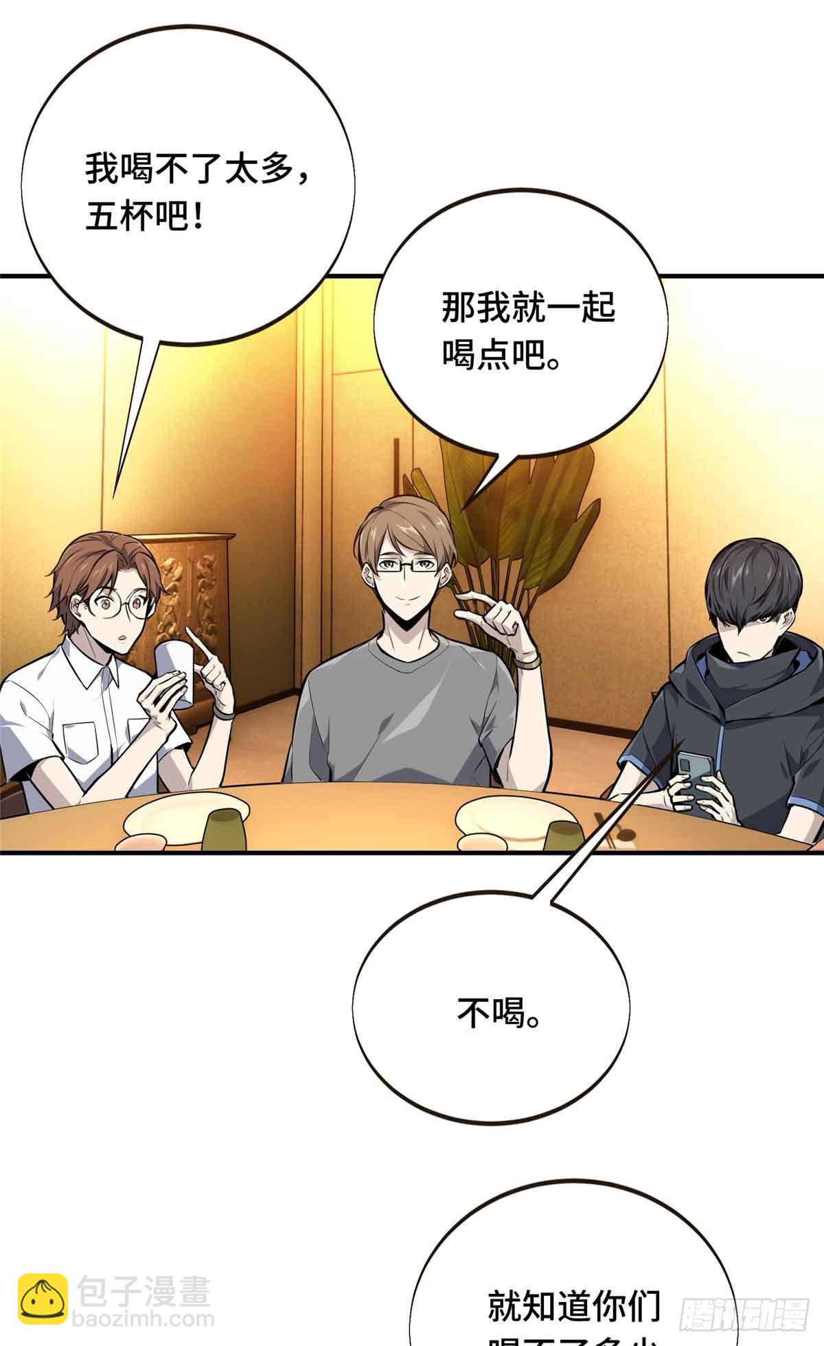 第179话 齐聚(1/2)-第179话