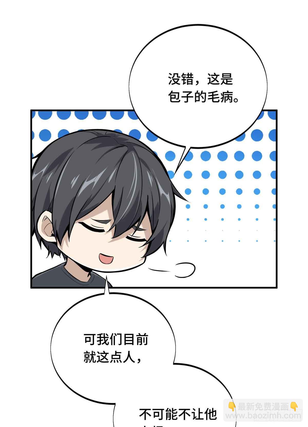 第179话 齐聚(1/2)-第179话