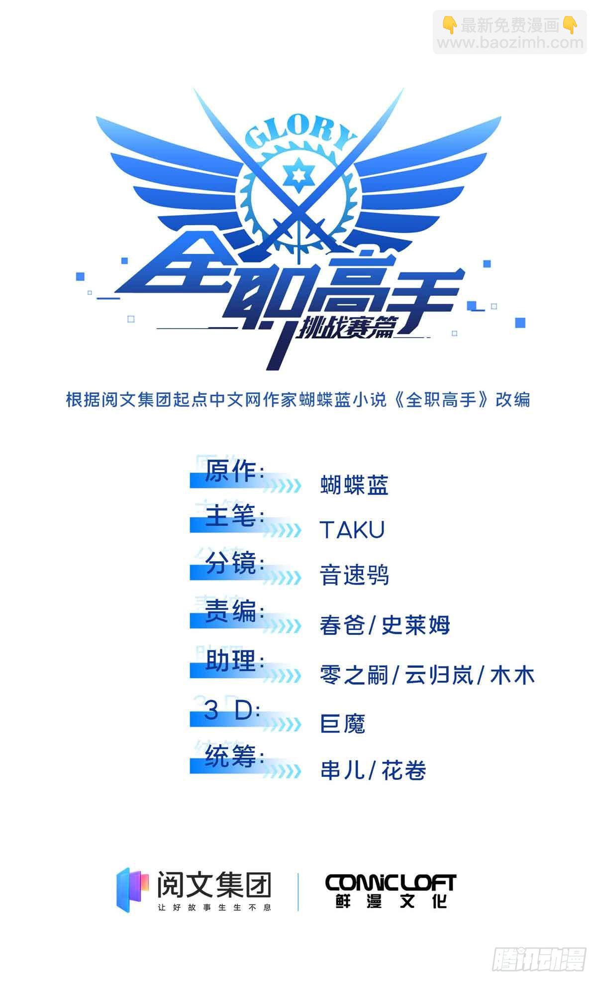 第179话 齐聚(1/2)-第179话