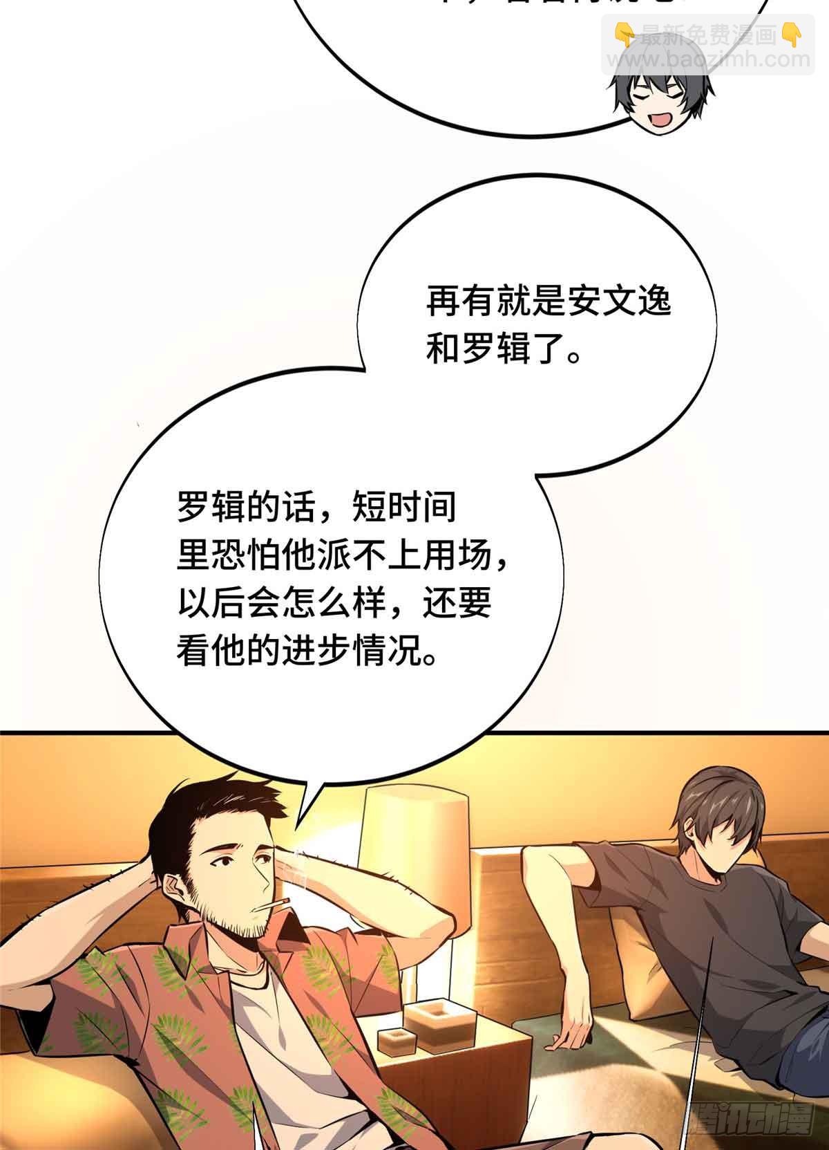 第179话 齐聚(1/2)-第179话