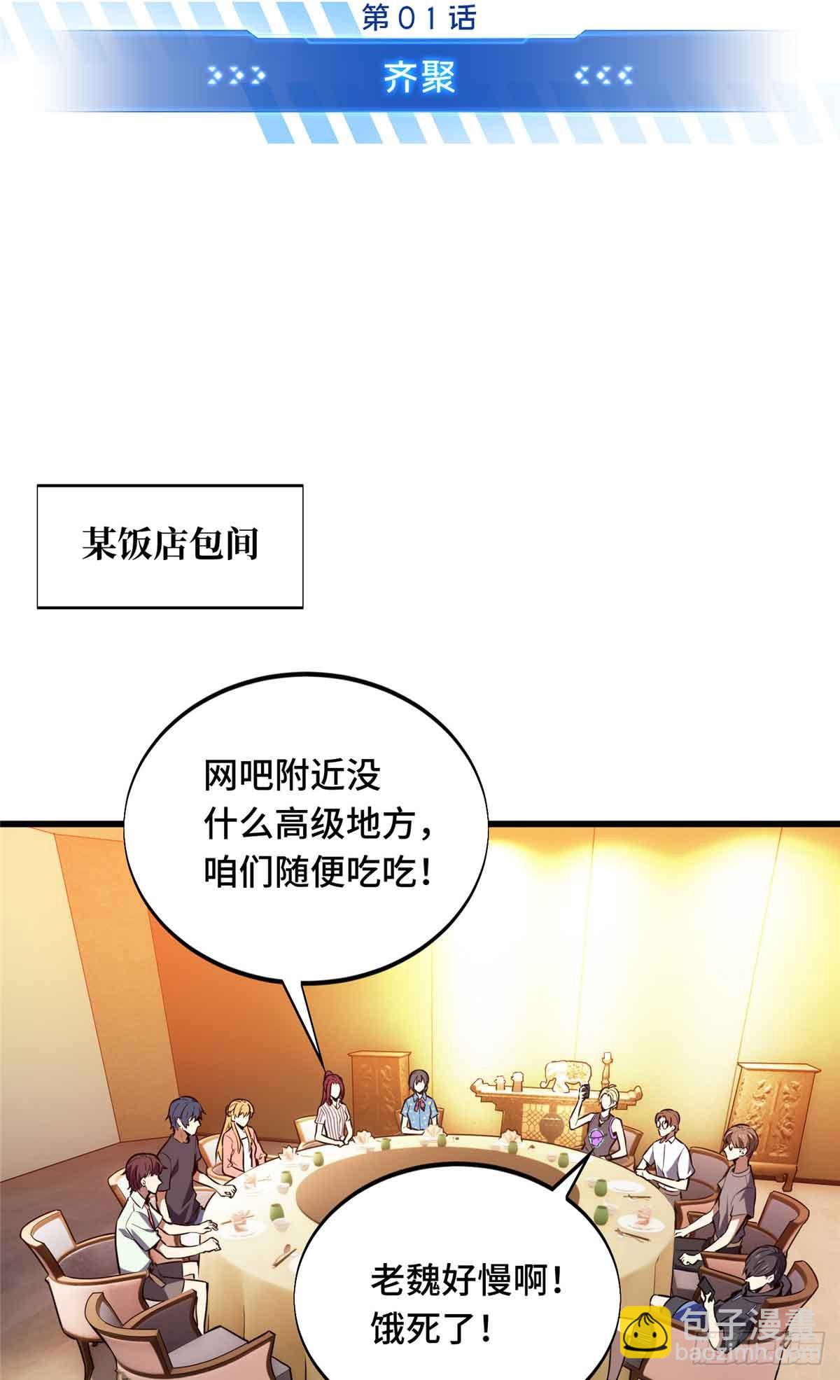 第179话 齐聚(1/2)-第179话