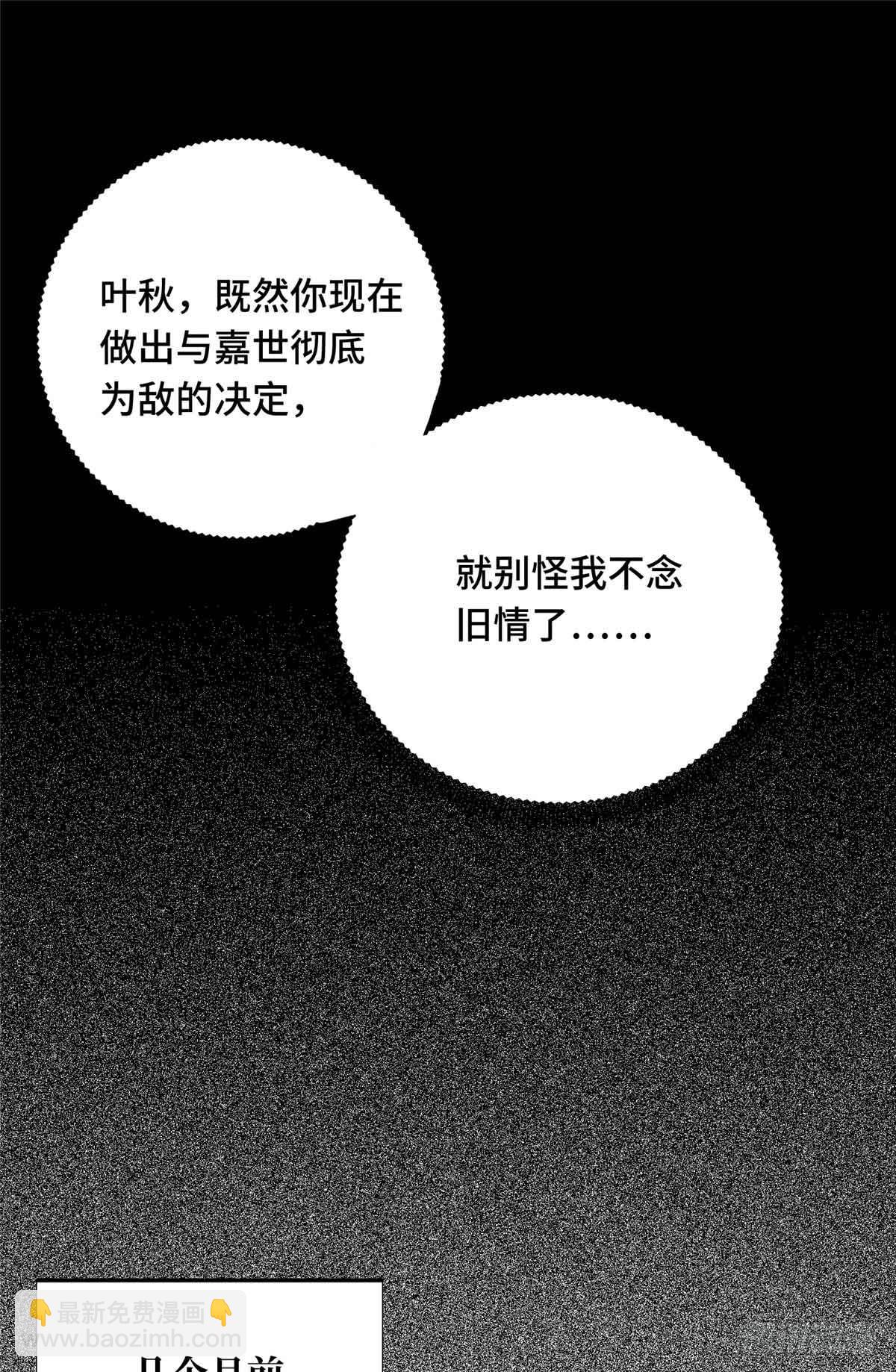 第181话 不是叶秋(1/2)-第181话