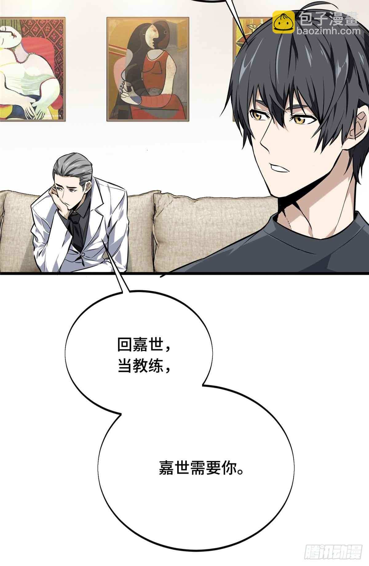 第181话 不是叶秋(1/2)-第181话