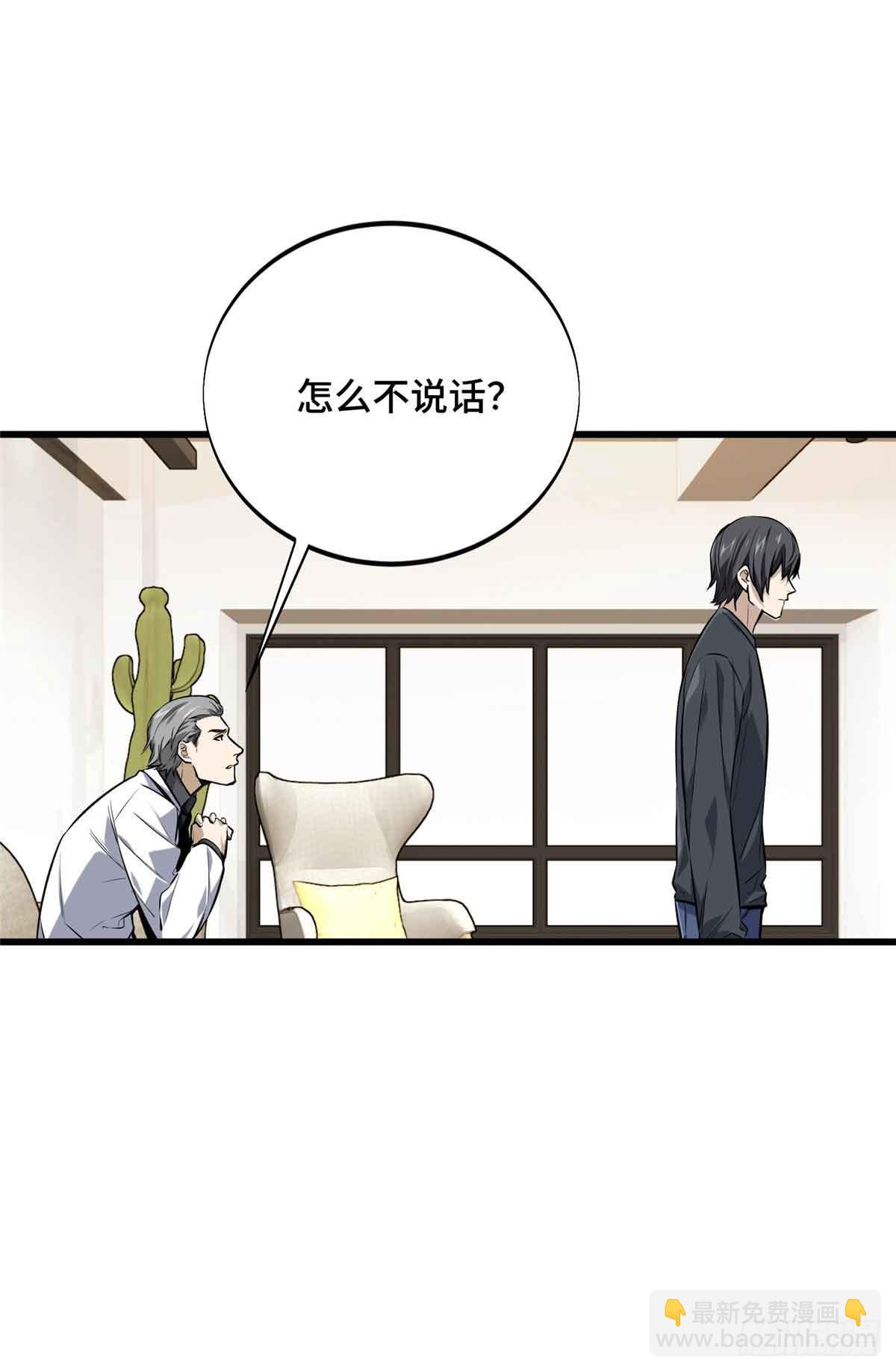 第181话 不是叶秋(1/2)-第181话