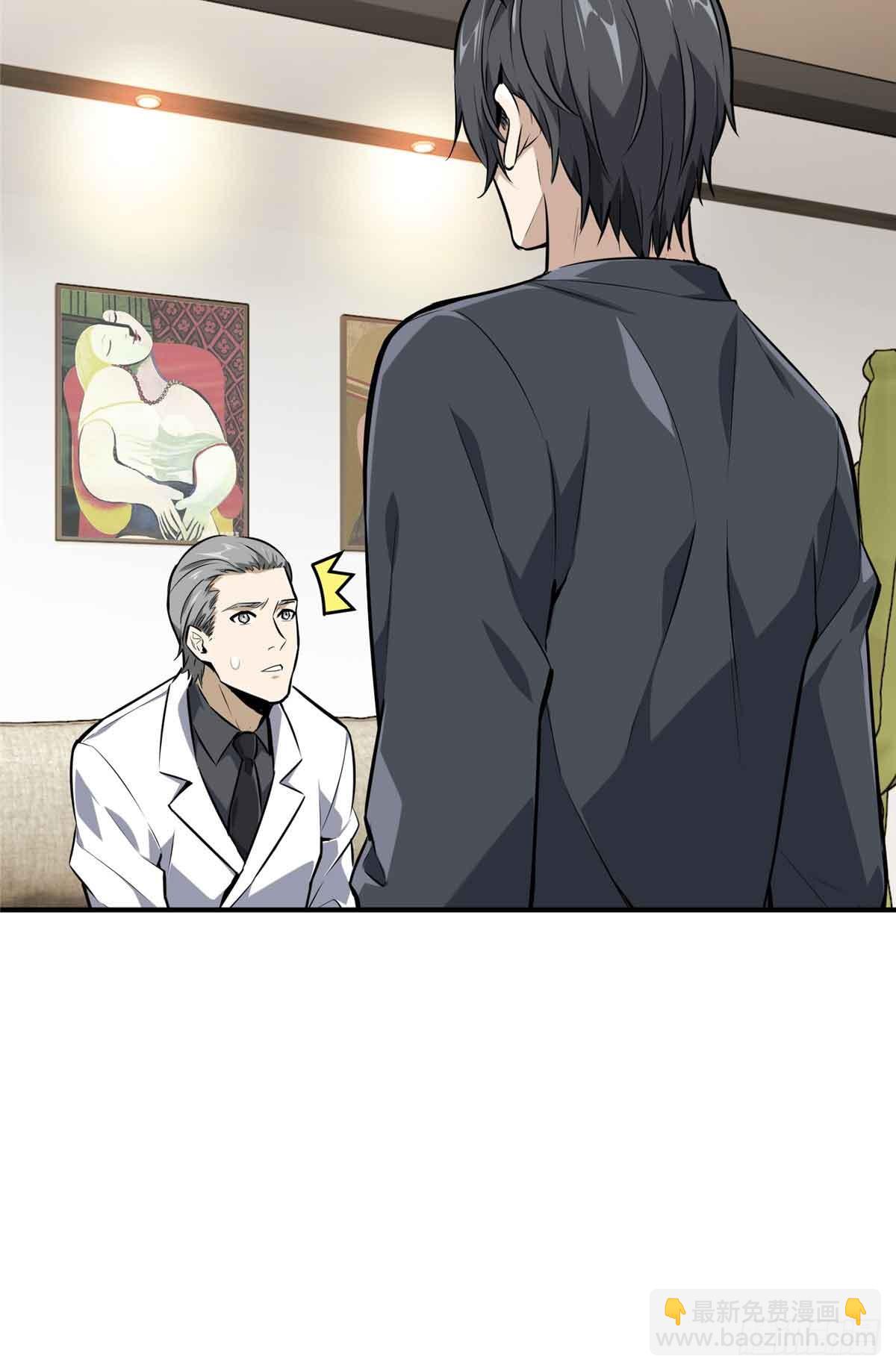 第181话 不是叶秋(1/2)-第181话