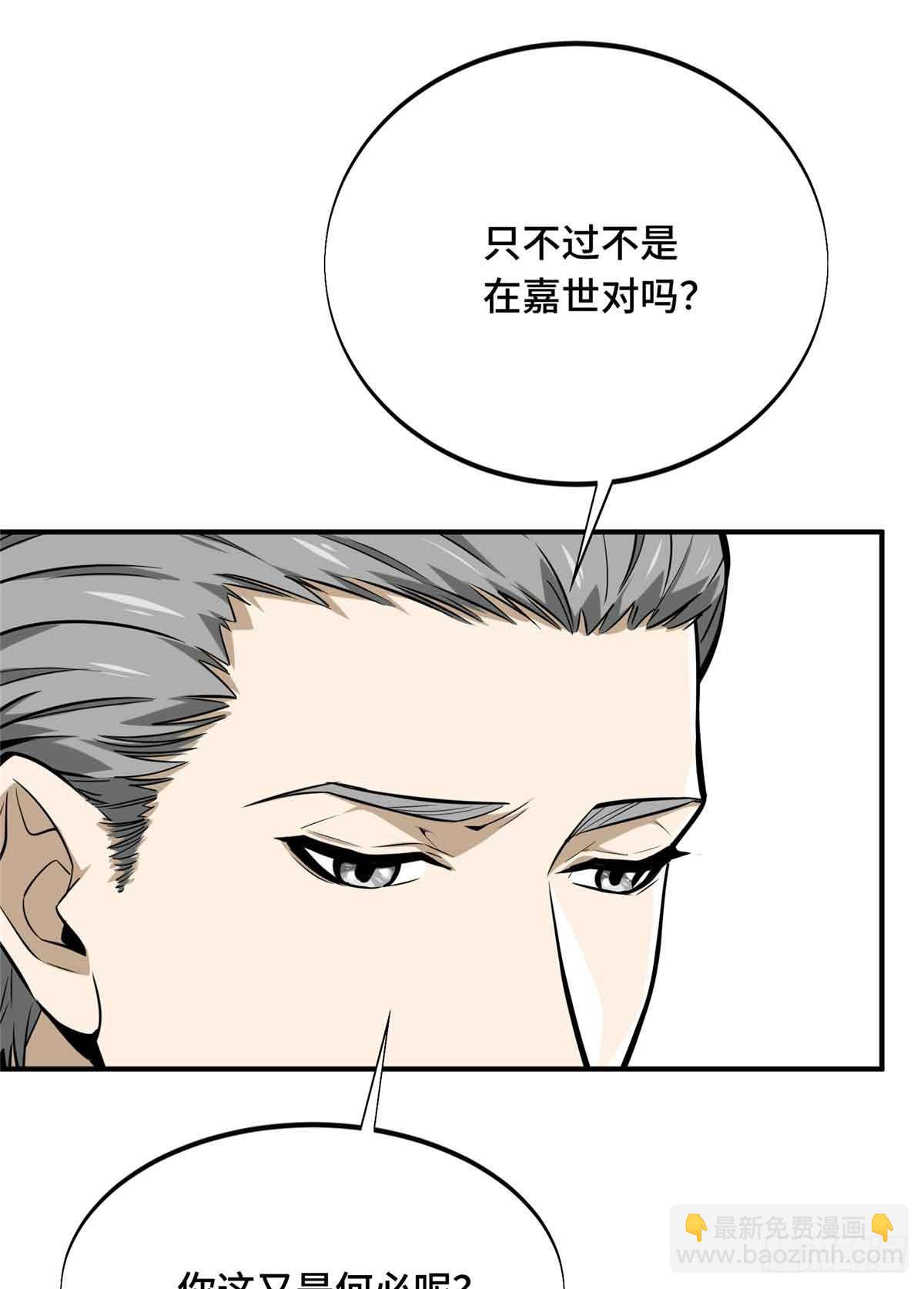 第181话 不是叶秋(1/2)-第181话