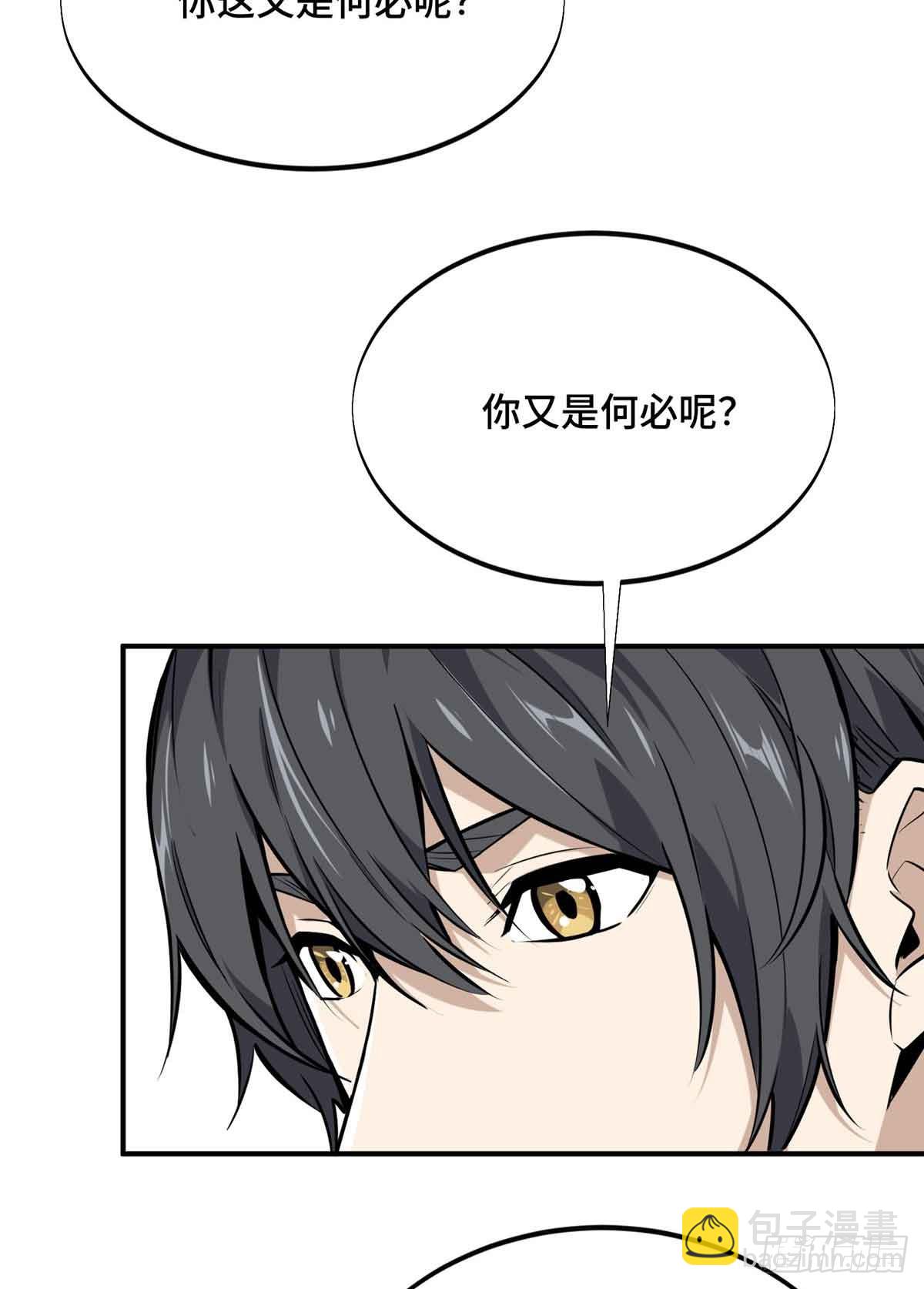 第181话 不是叶秋(1/2)-第181话