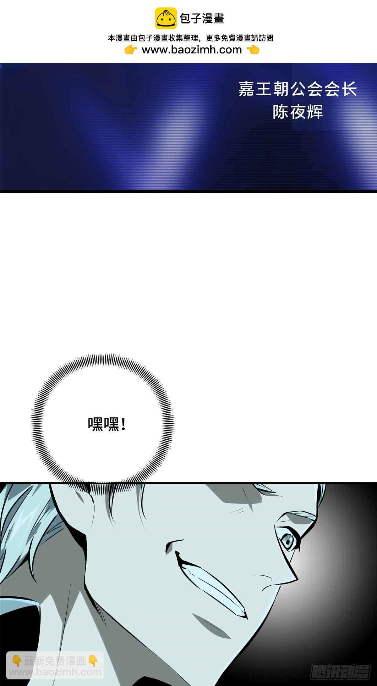 第181话 不是叶秋(1/2)-第181话