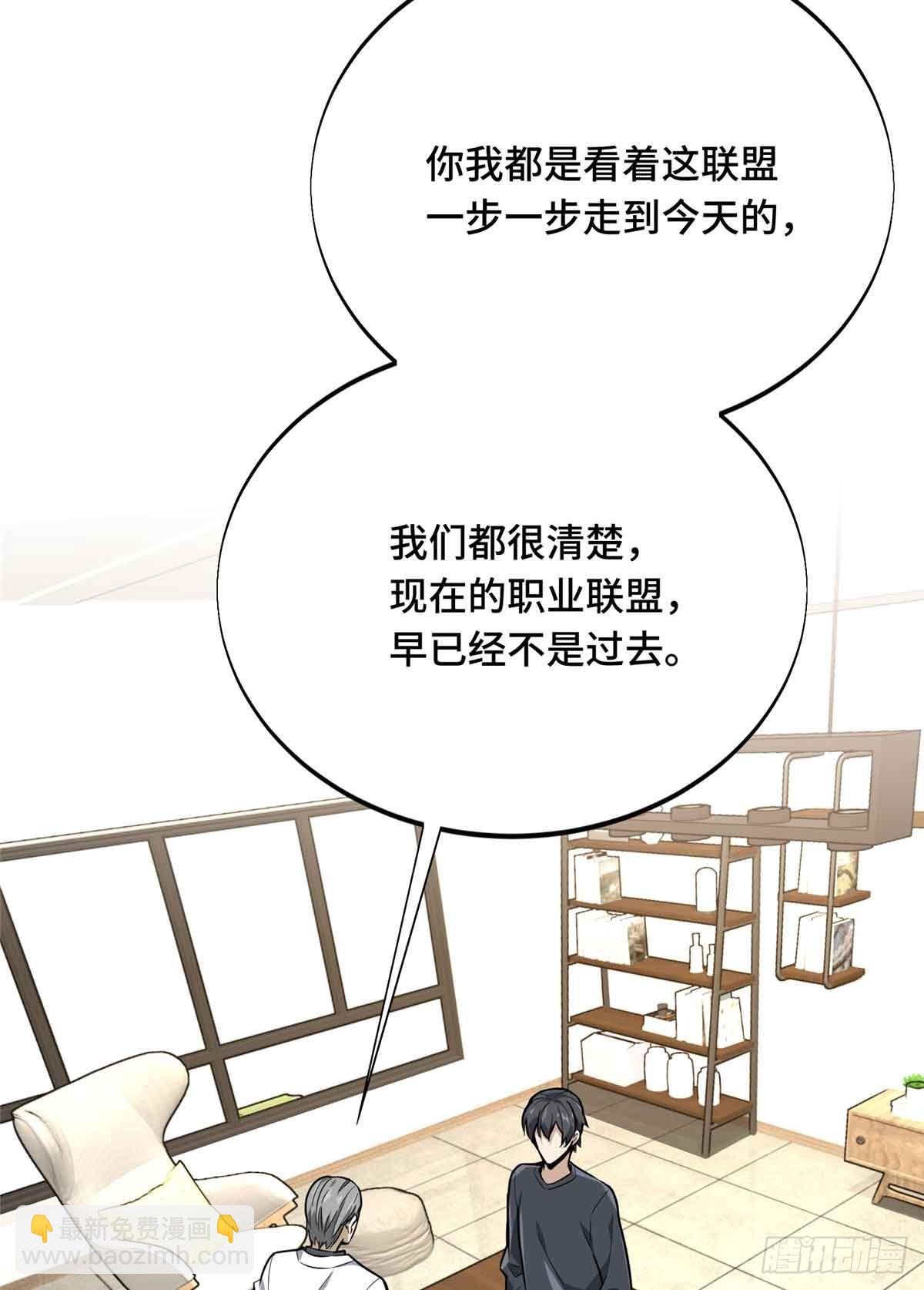 第181话 不是叶秋(1/2)-第181话