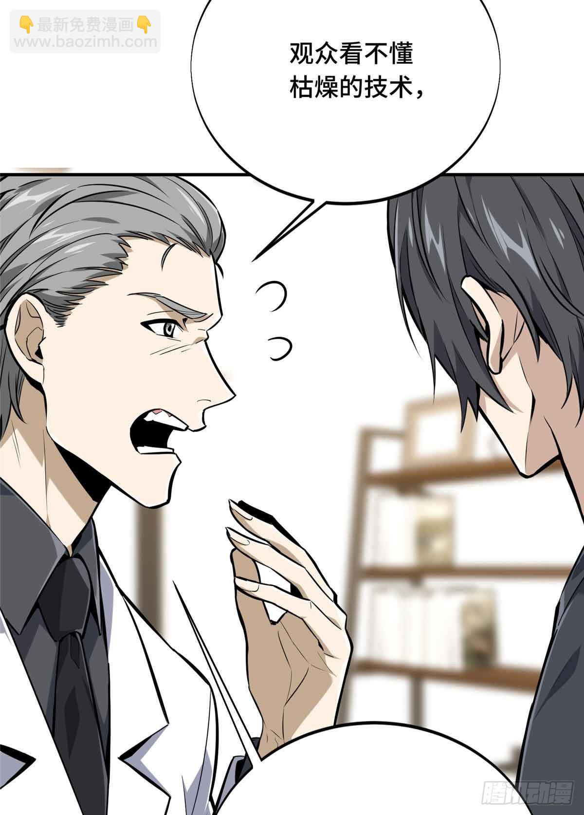 第181话 不是叶秋(1/2)-第181话