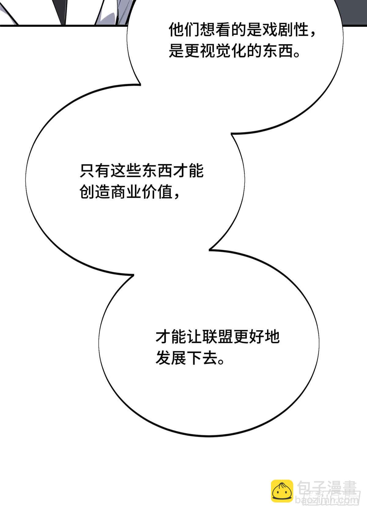 第181话 不是叶秋(1/2)-第181话