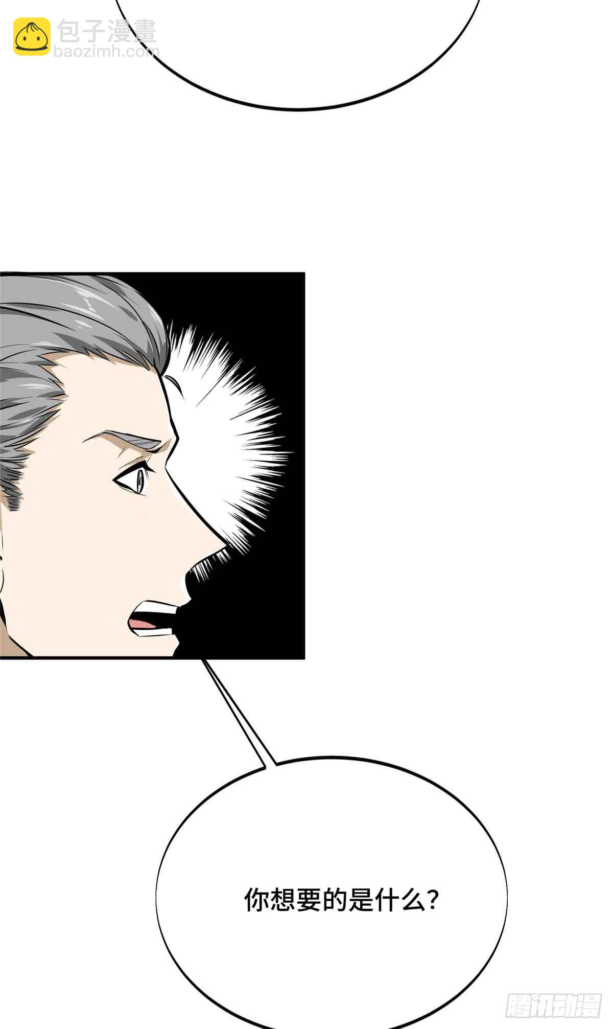 第181话 不是叶秋(1/2)-第181话