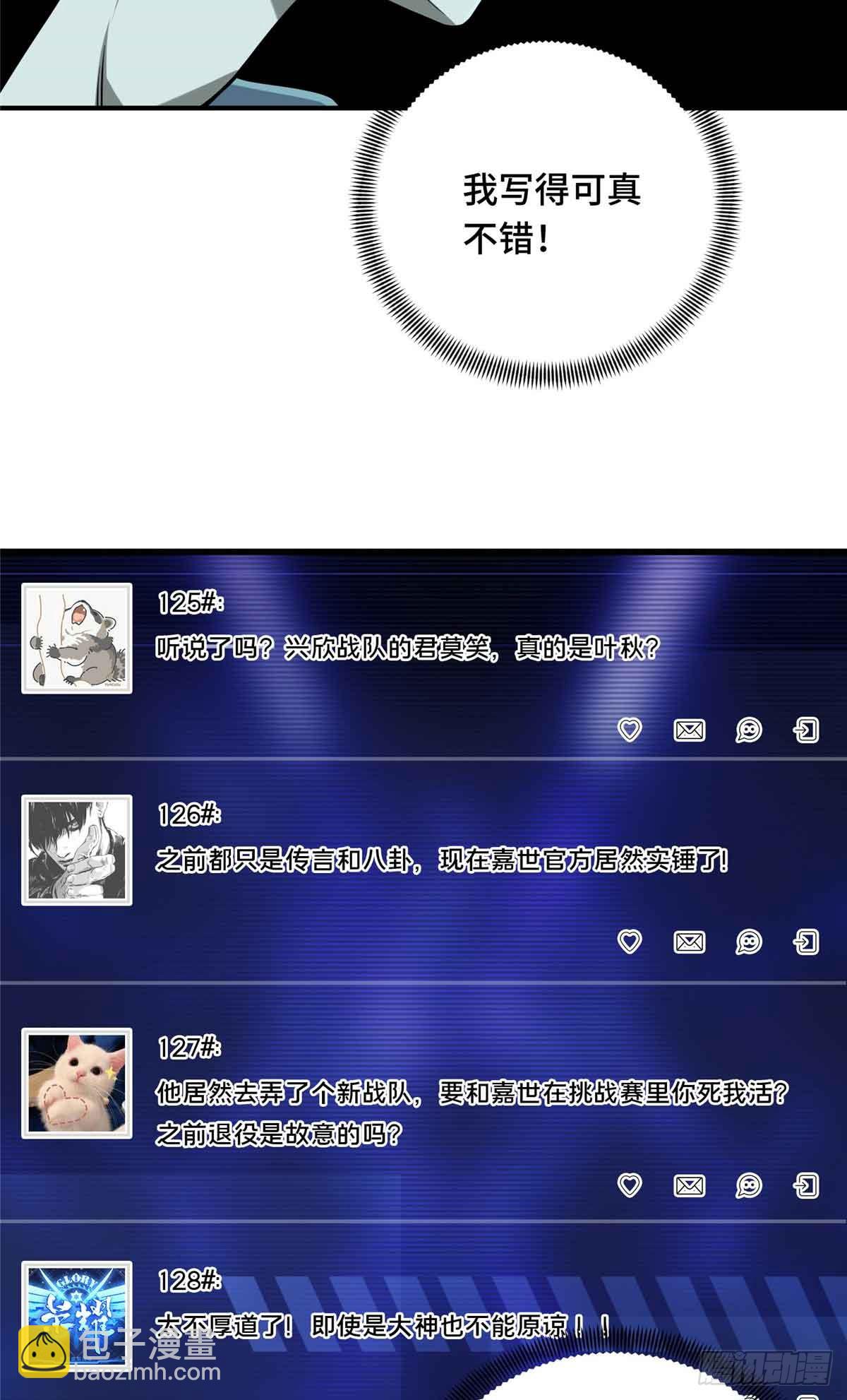 第181话 不是叶秋(1/2)-第181话