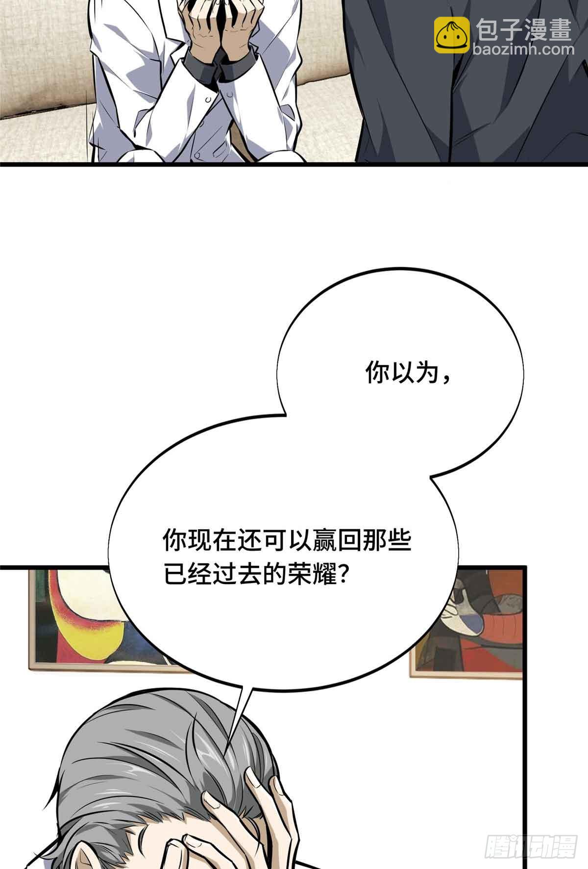 第181话 不是叶秋(1/2)-第181话