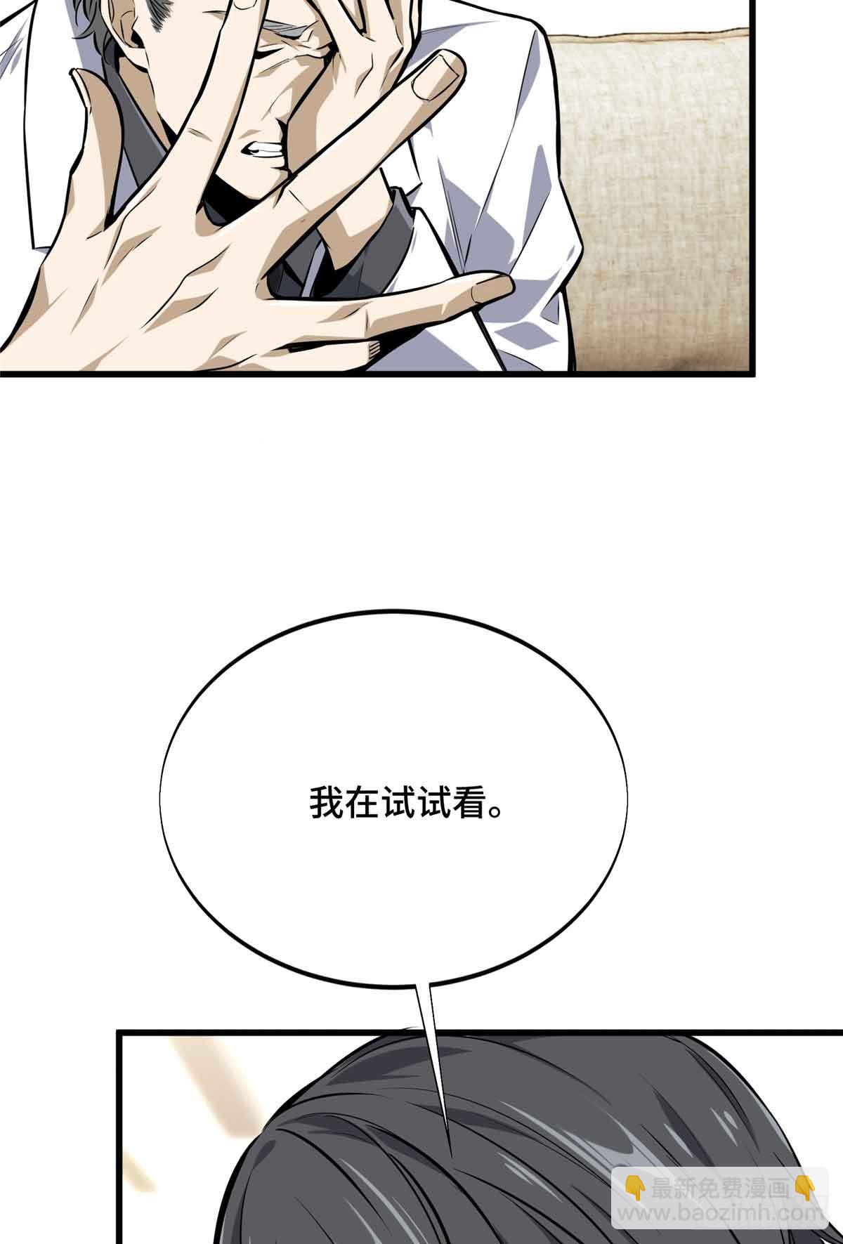 第181话 不是叶秋(1/2)-第181话