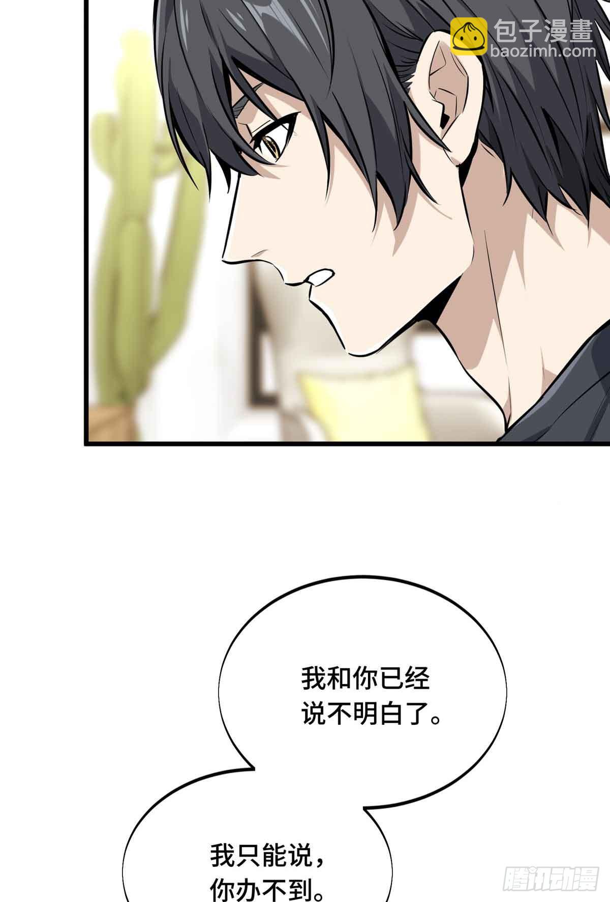 第181话 不是叶秋(1/2)-第181话