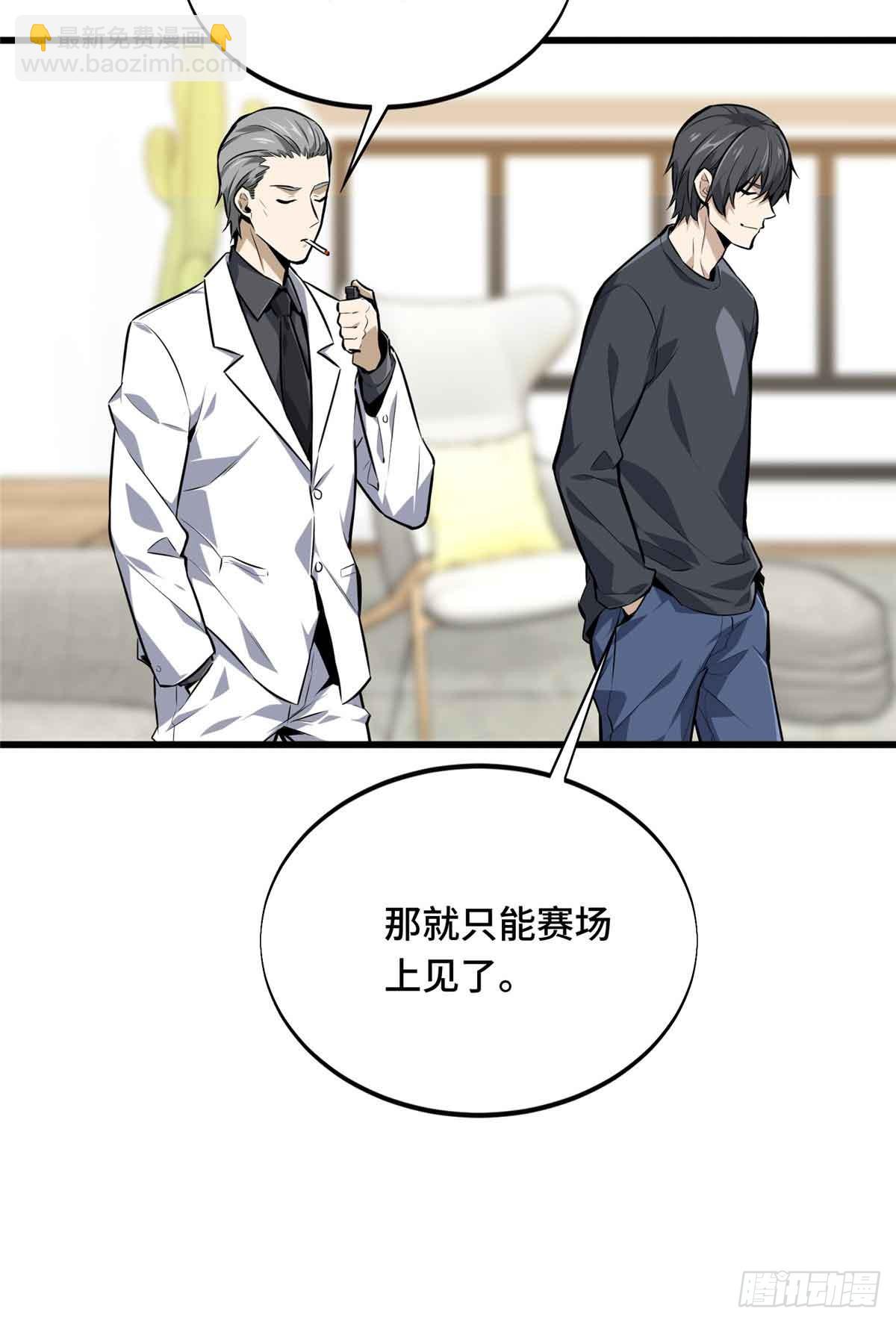 第181话 不是叶秋(1/2)-第181话