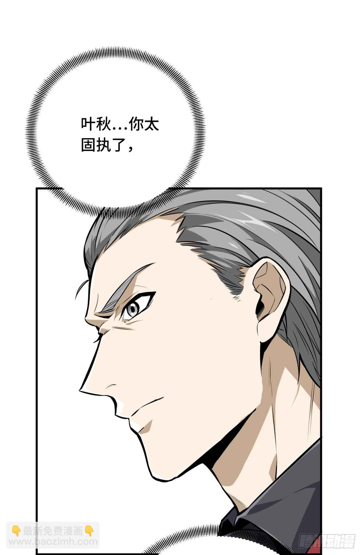 第181话 不是叶秋(1/2)-第181话