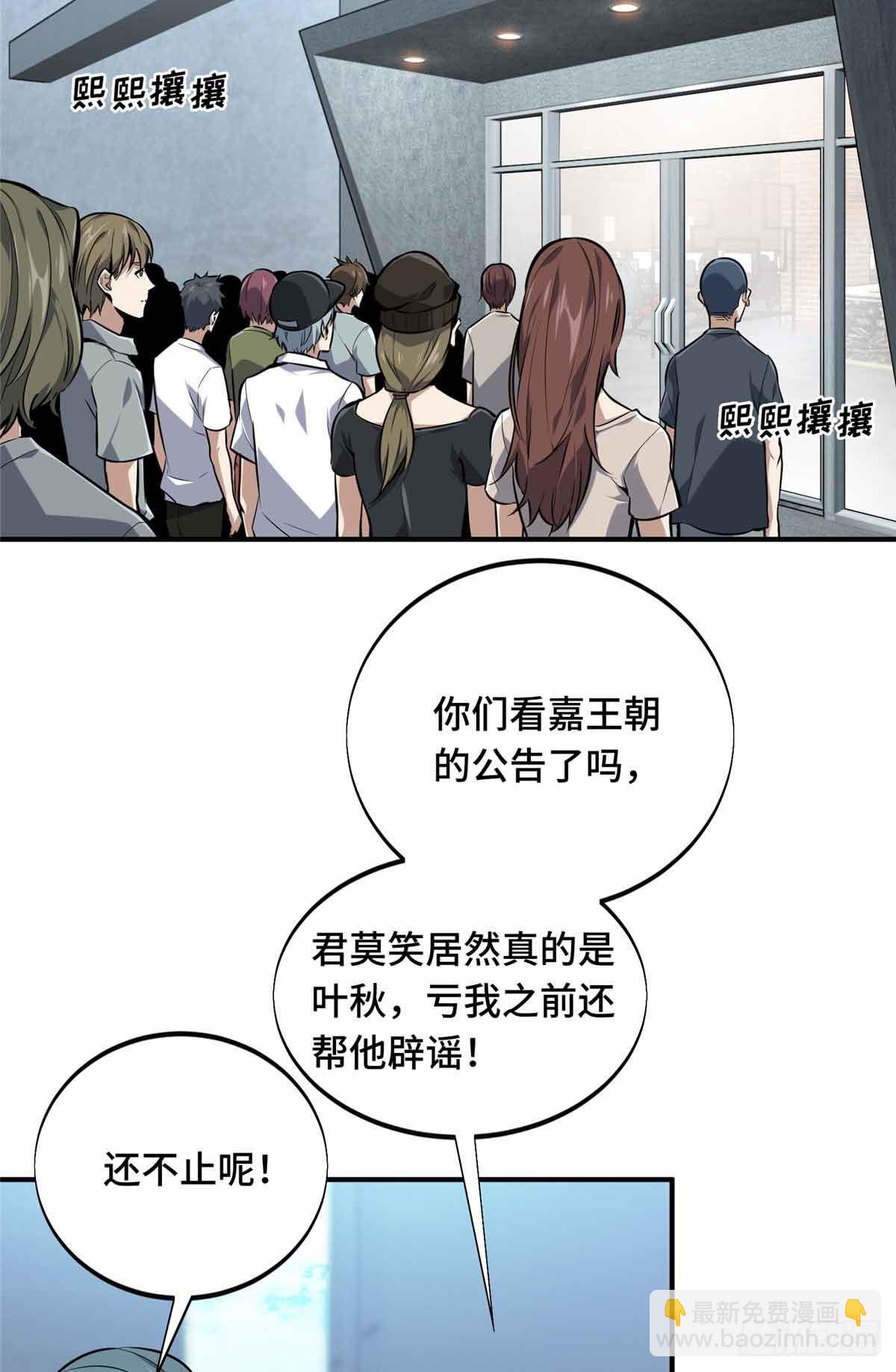 第181话 不是叶秋(1/2)-第181话