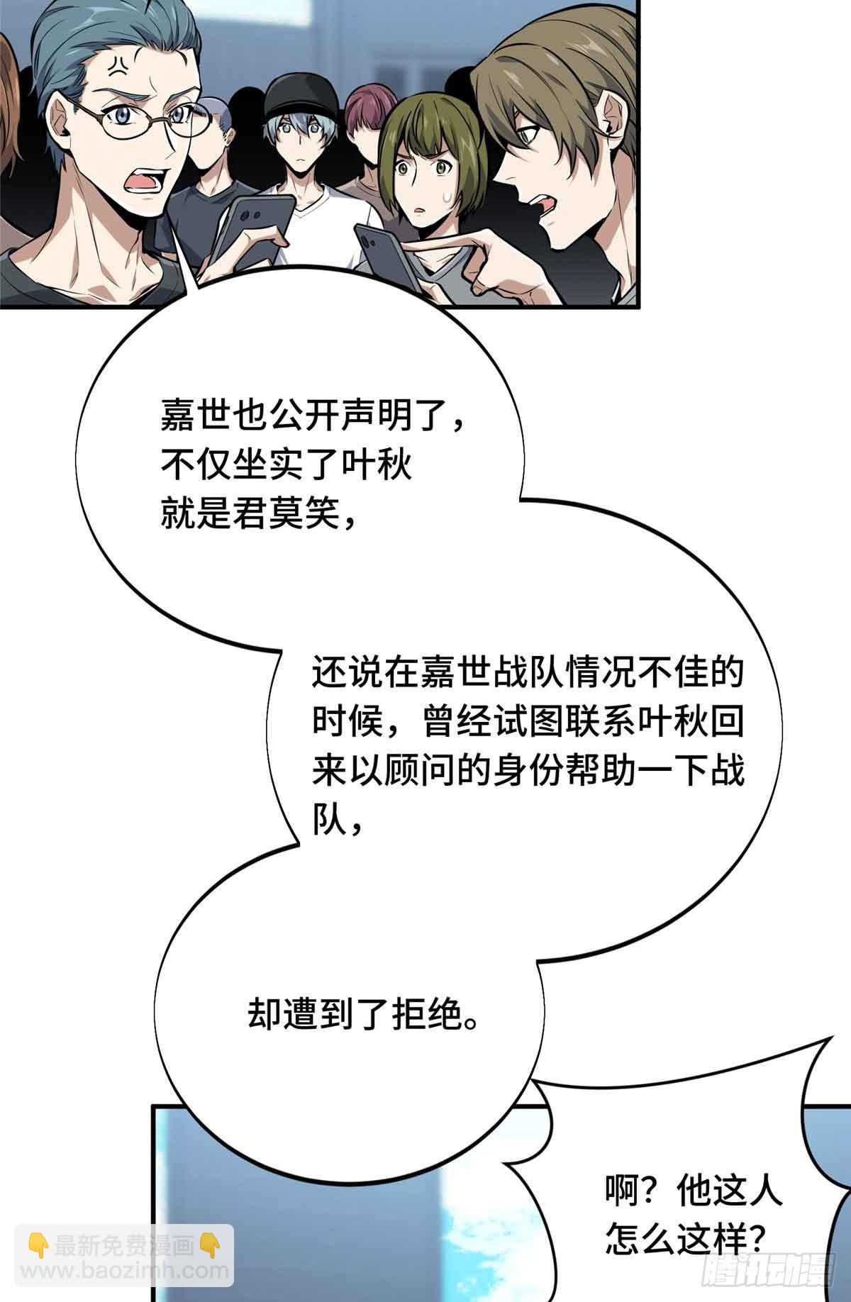 第181话 不是叶秋(1/2)-第181话